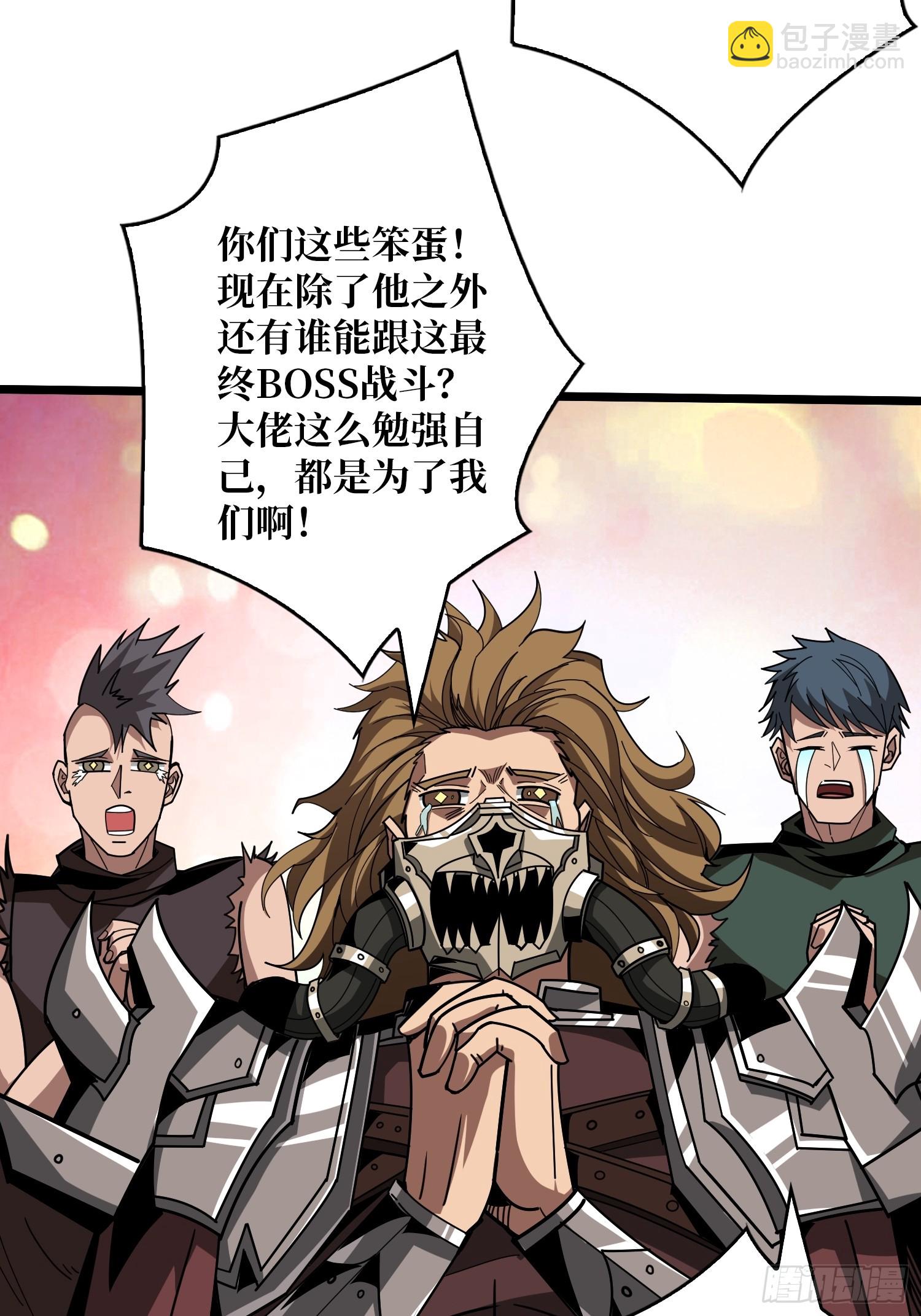 🍕开局就有王者账号 恶魔古神的旨意 第15页