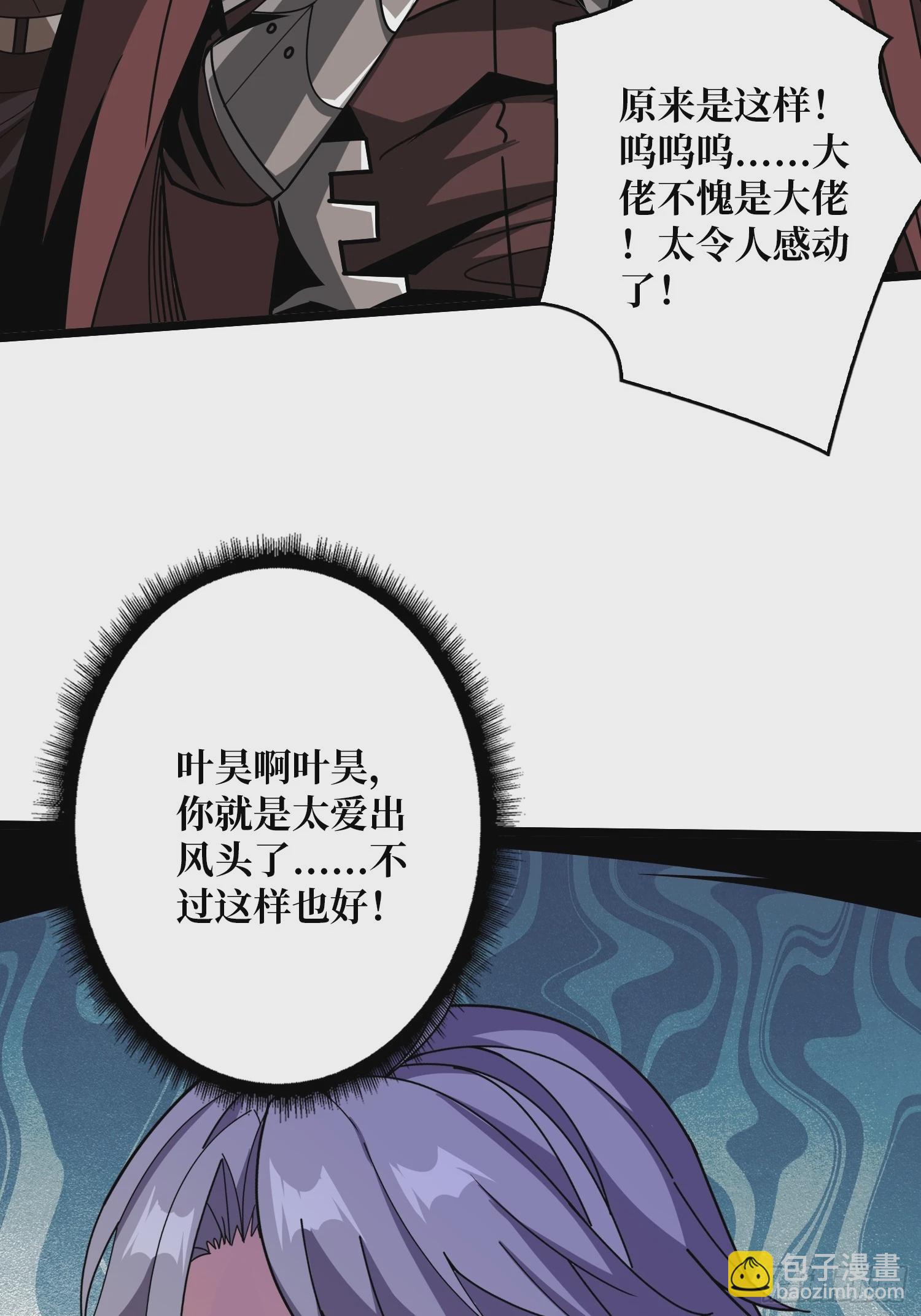 🍕开局就有王者账号 恶魔古神的旨意 第16页