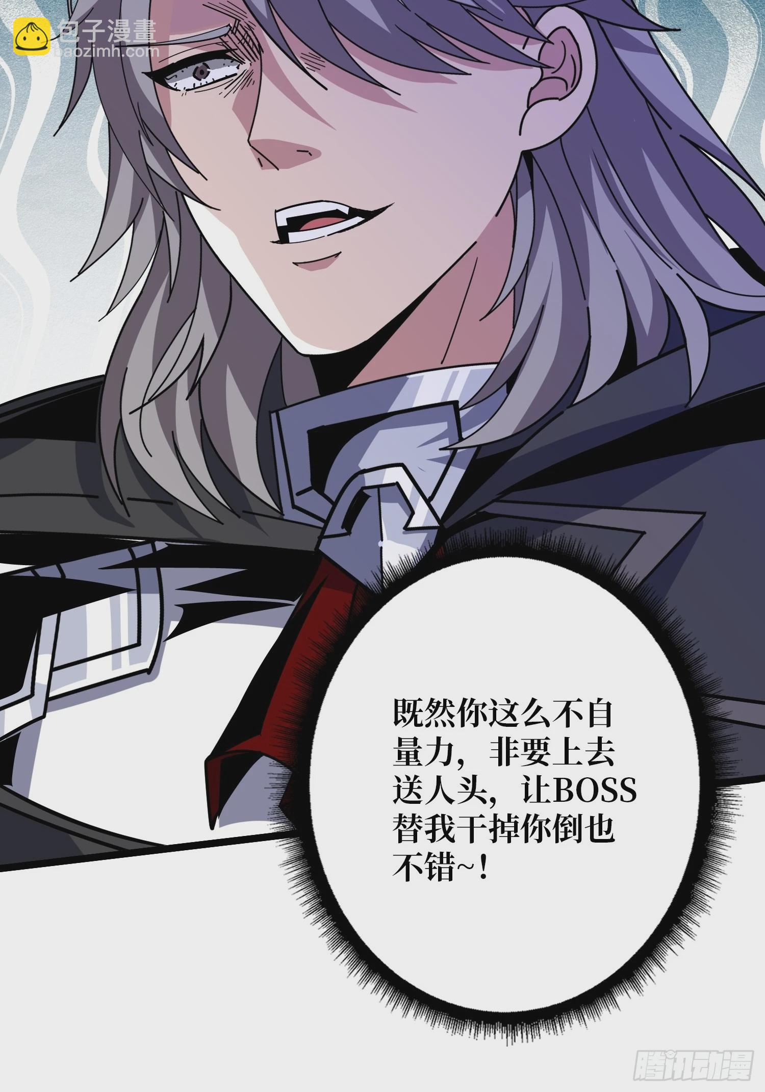 🍕开局就有王者账号 恶魔古神的旨意 第17页