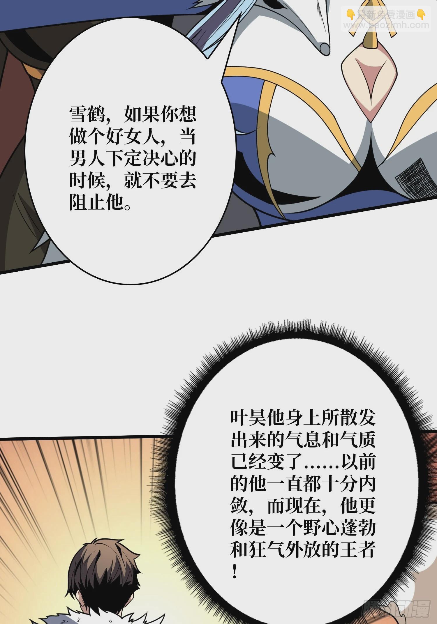 🍕开局就有王者账号 恶魔古神的旨意 第19页
