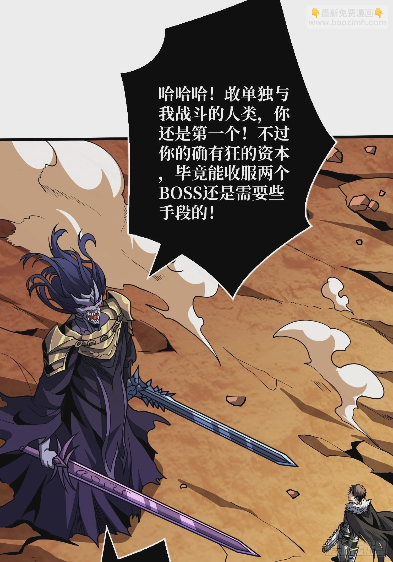🍕开局就有王者账号 恶魔古神的旨意 第21页