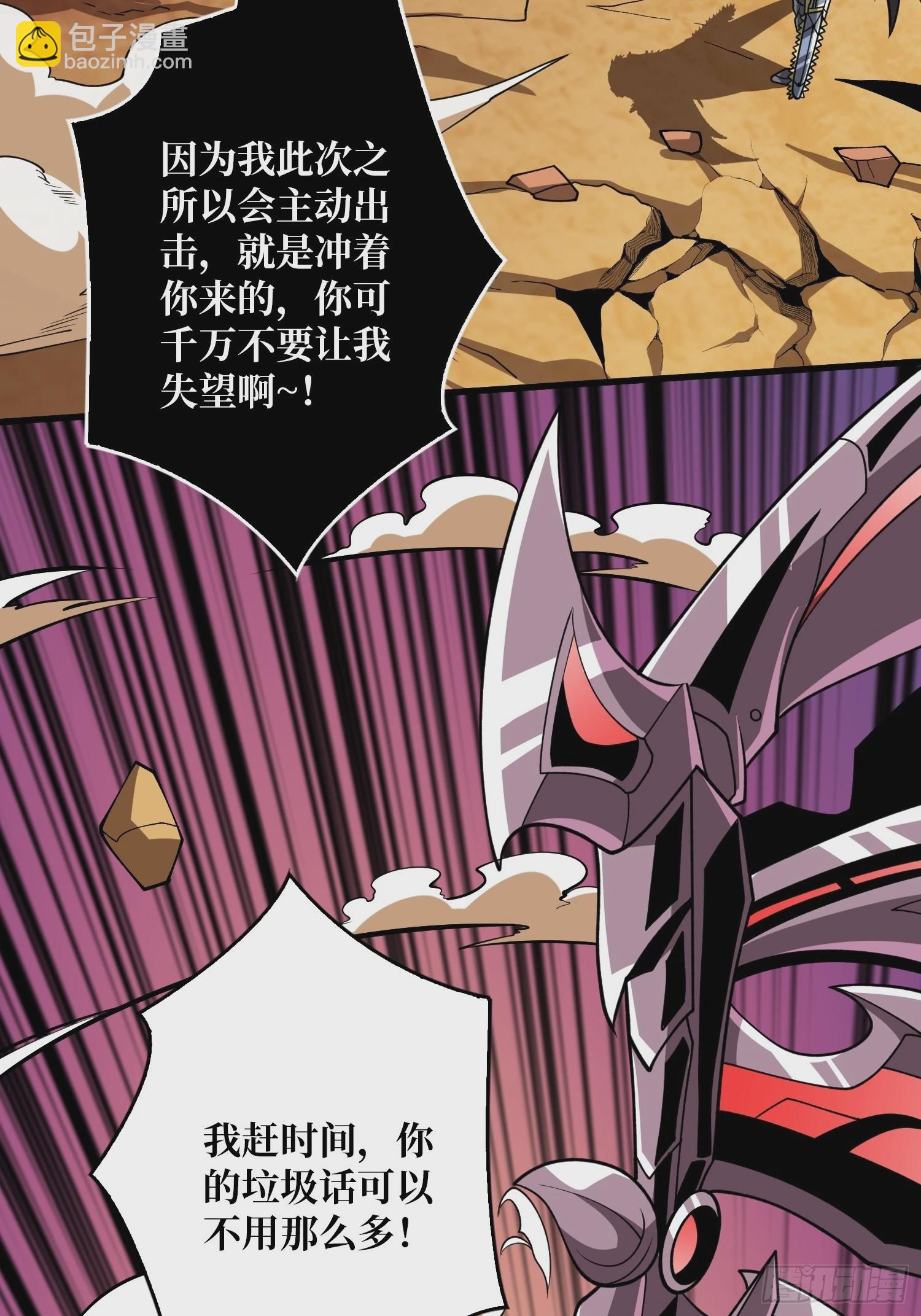🍕开局就有王者账号 恶魔古神的旨意 第22页