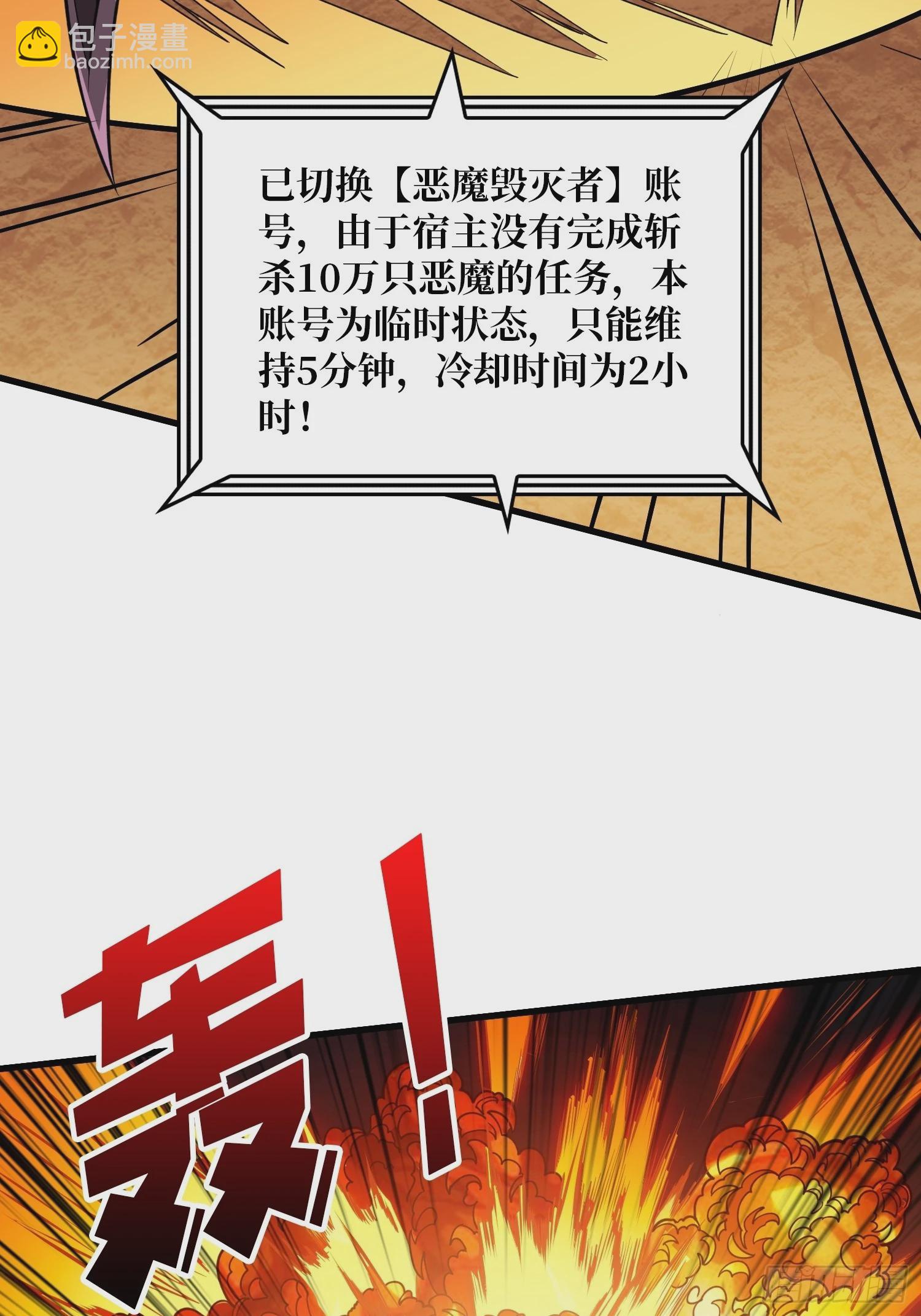 🍕开局就有王者账号 恶魔古神的旨意 第24页