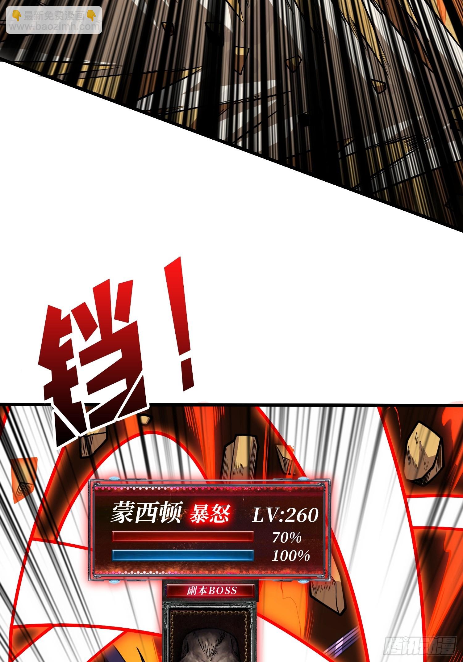 🍕开局就有王者账号 恶魔古神的旨意 第26页