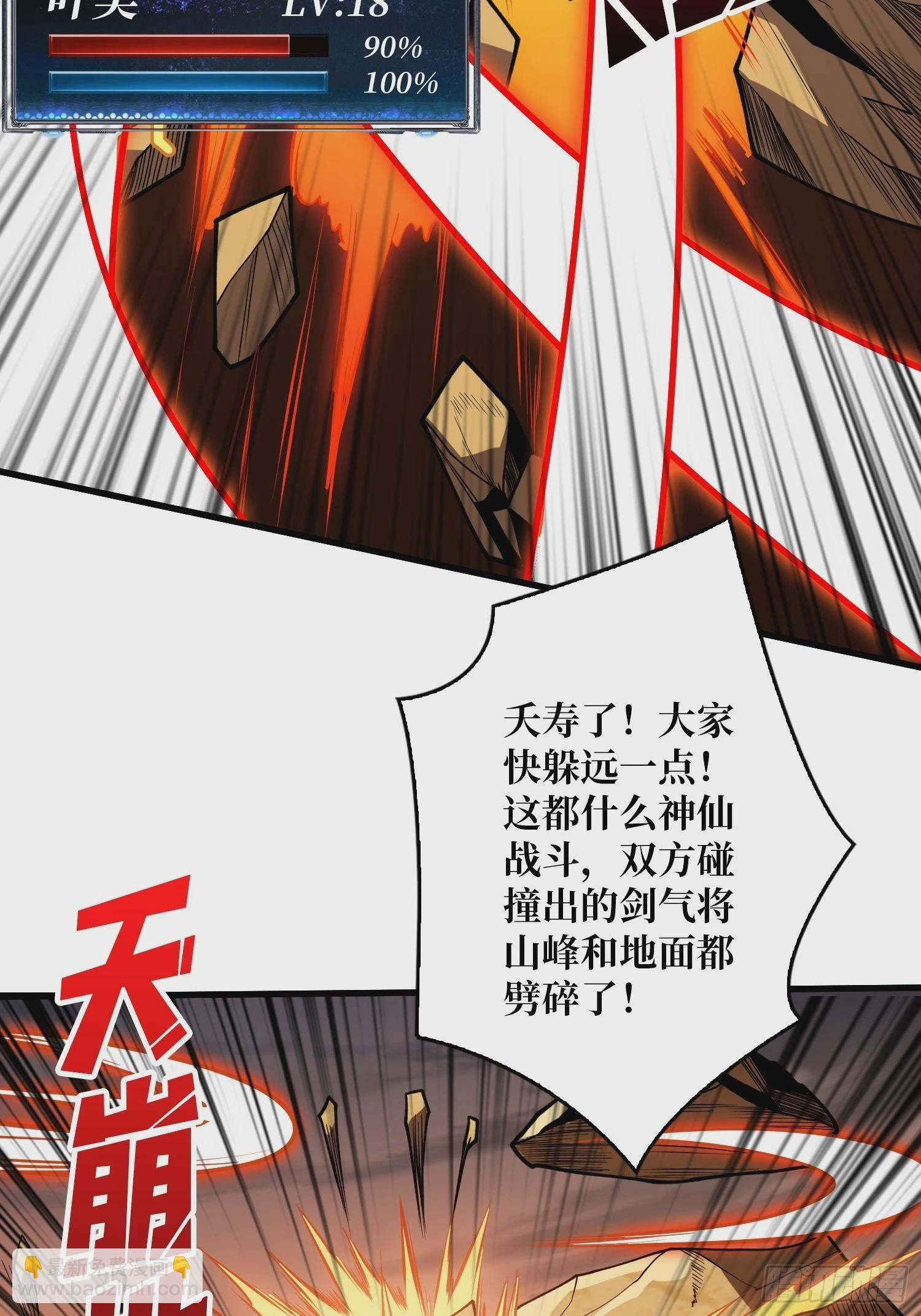 🍕开局就有王者账号 恶魔古神的旨意 第28页