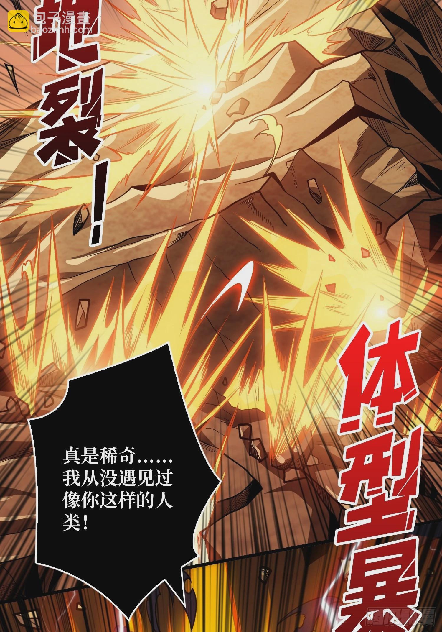 🍕开局就有王者账号 恶魔古神的旨意 第29页