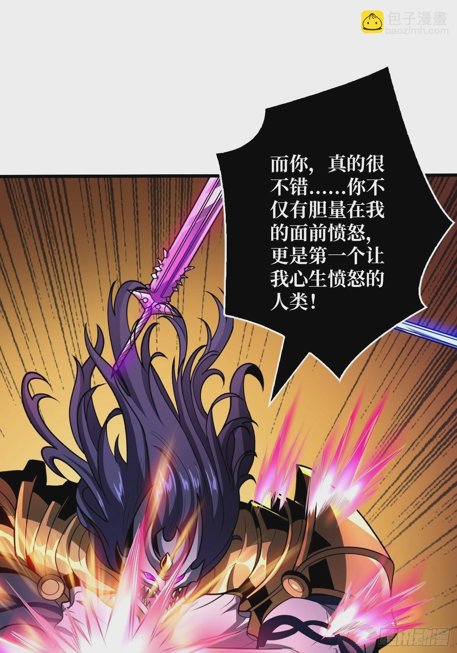 🍕开局就有王者账号 恶魔古神的旨意 第32页