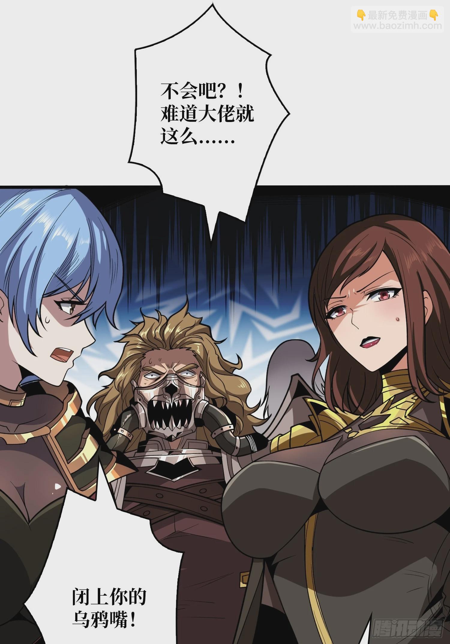 🍕开局就有王者账号 恶魔古神的旨意 第38页