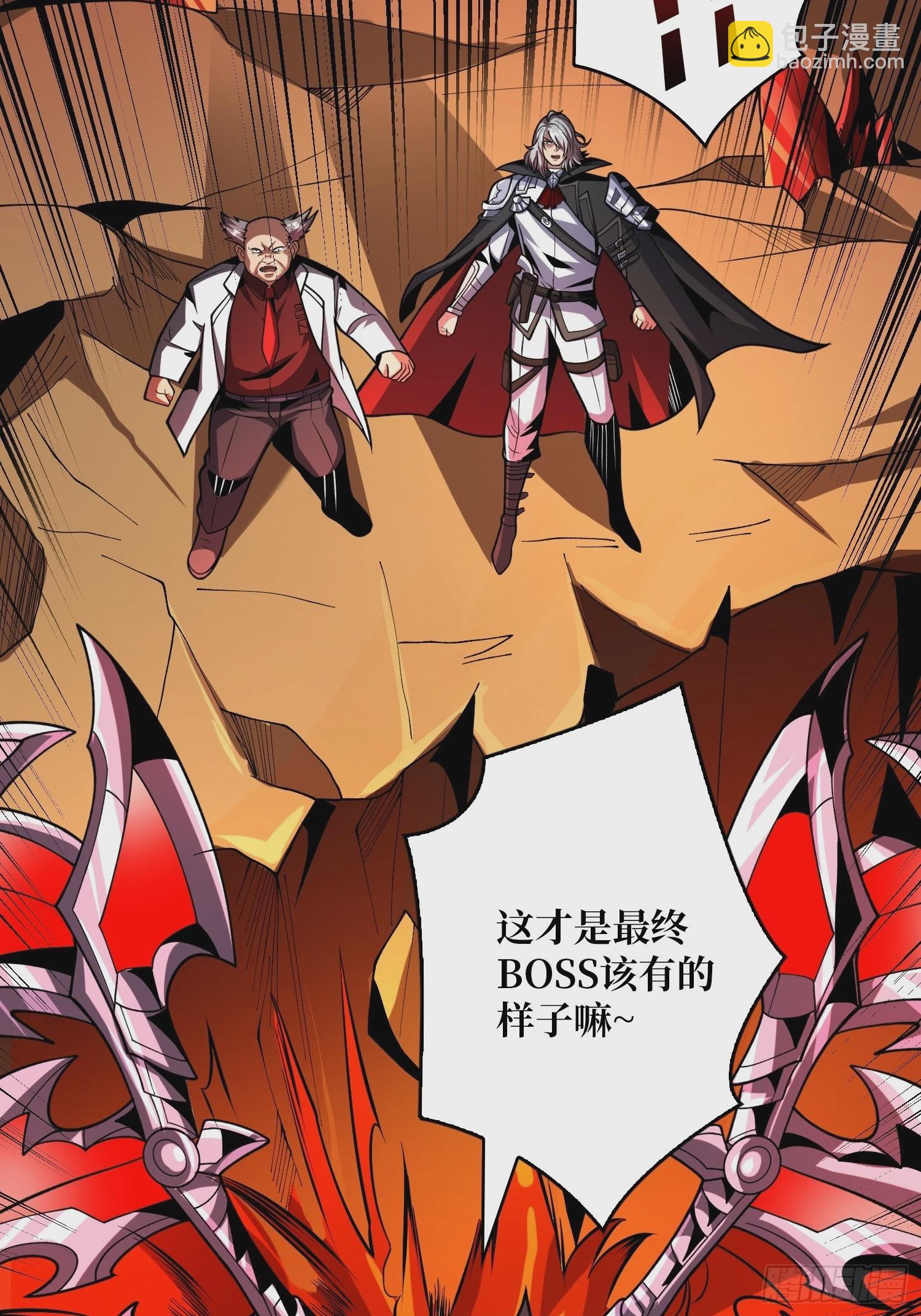 🍕开局就有王者账号 恶魔古神的旨意 第41页