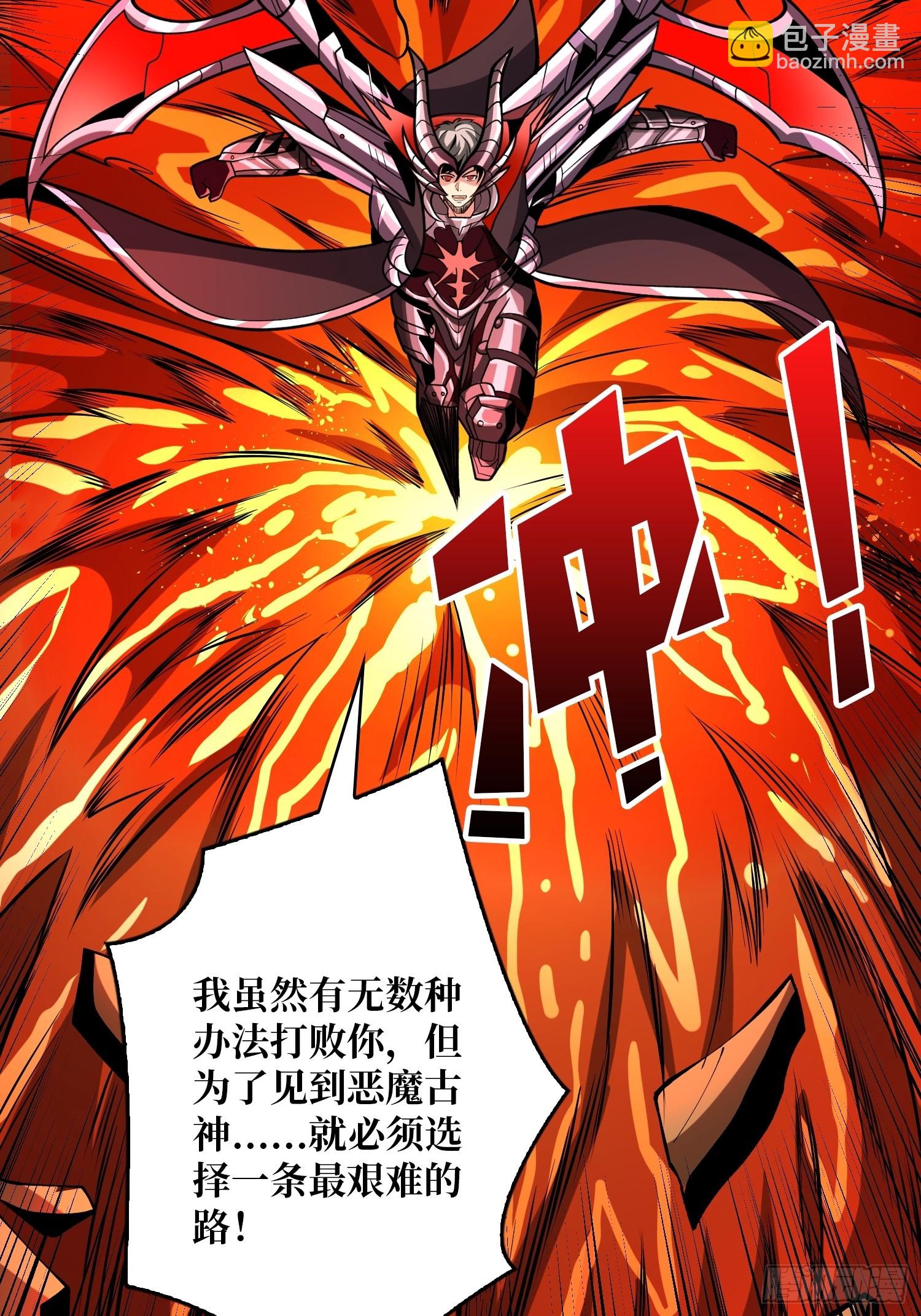 🍕开局就有王者账号 恶魔古神的旨意 第42页