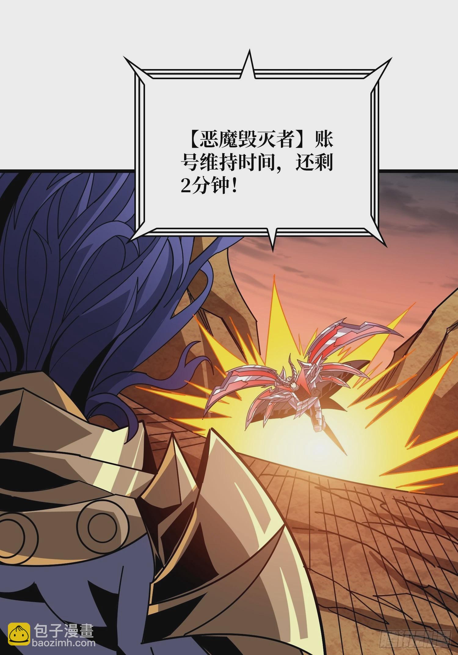 🍕开局就有王者账号 恶魔古神的旨意 第46页