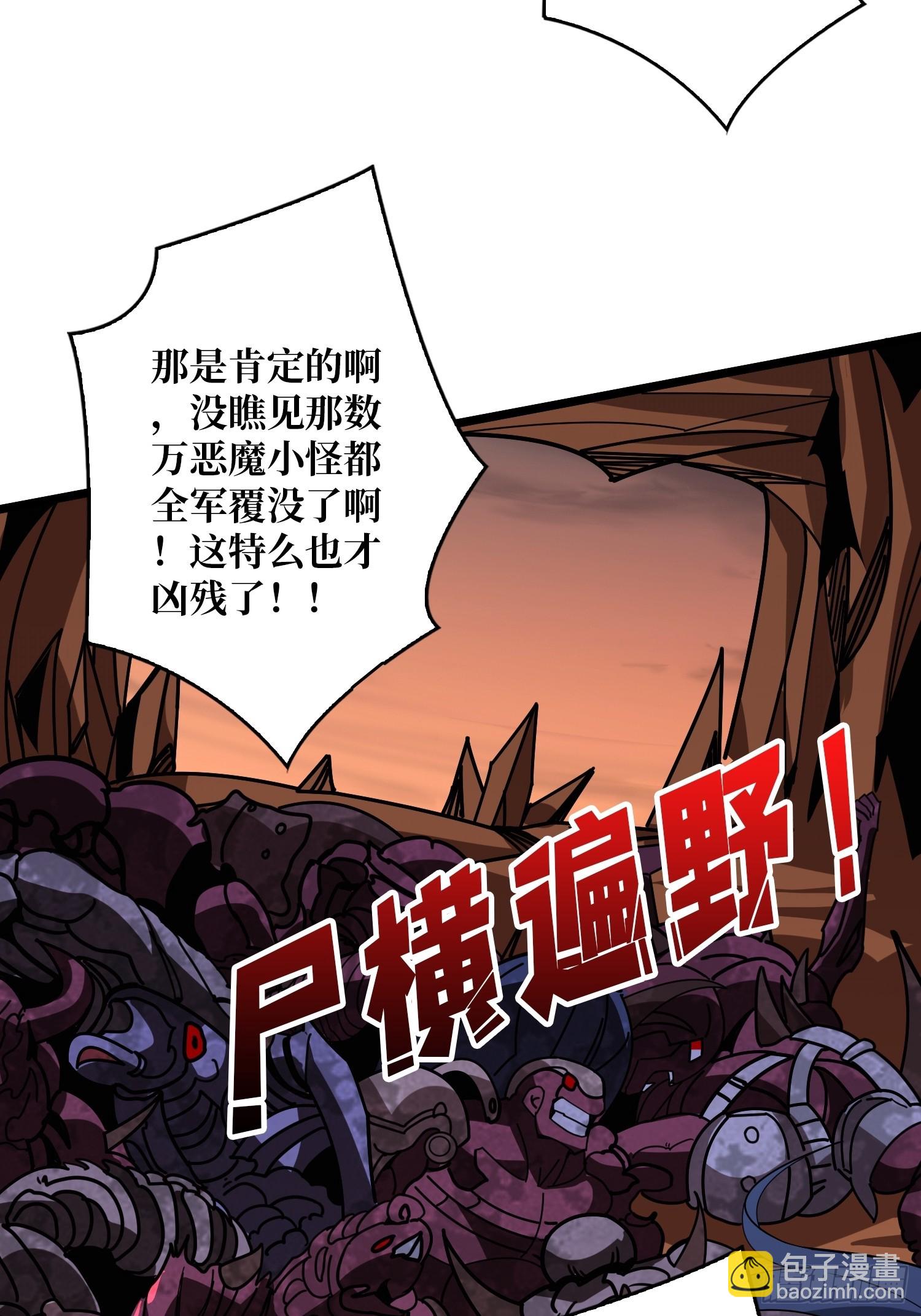 🍕开局就有王者账号 恶魔古神的旨意 第7页