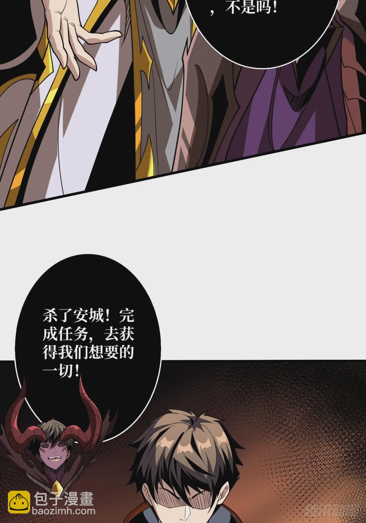 🍕开局就有王者账号 魔由心生 第11页