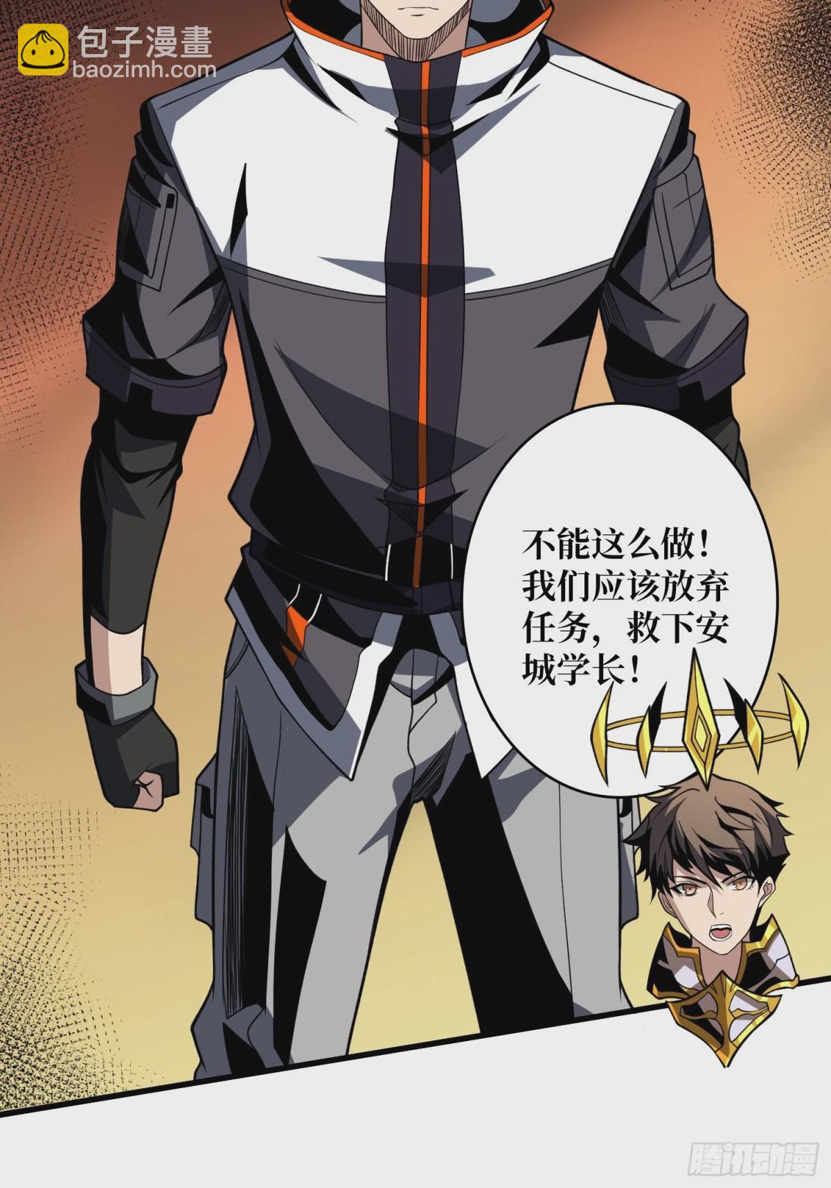 🍕开局就有王者账号 魔由心生 第12页