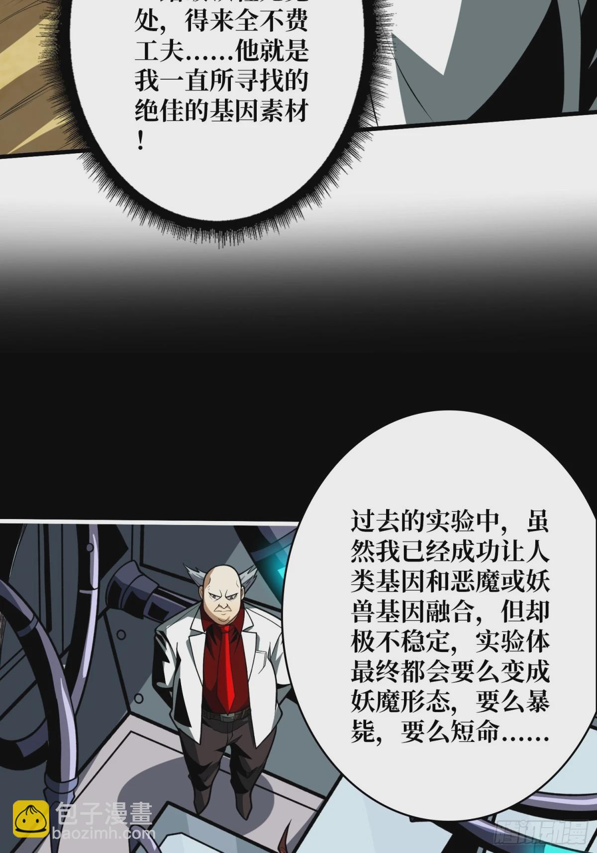 🍕开局就有王者账号 魔由心生 第14页