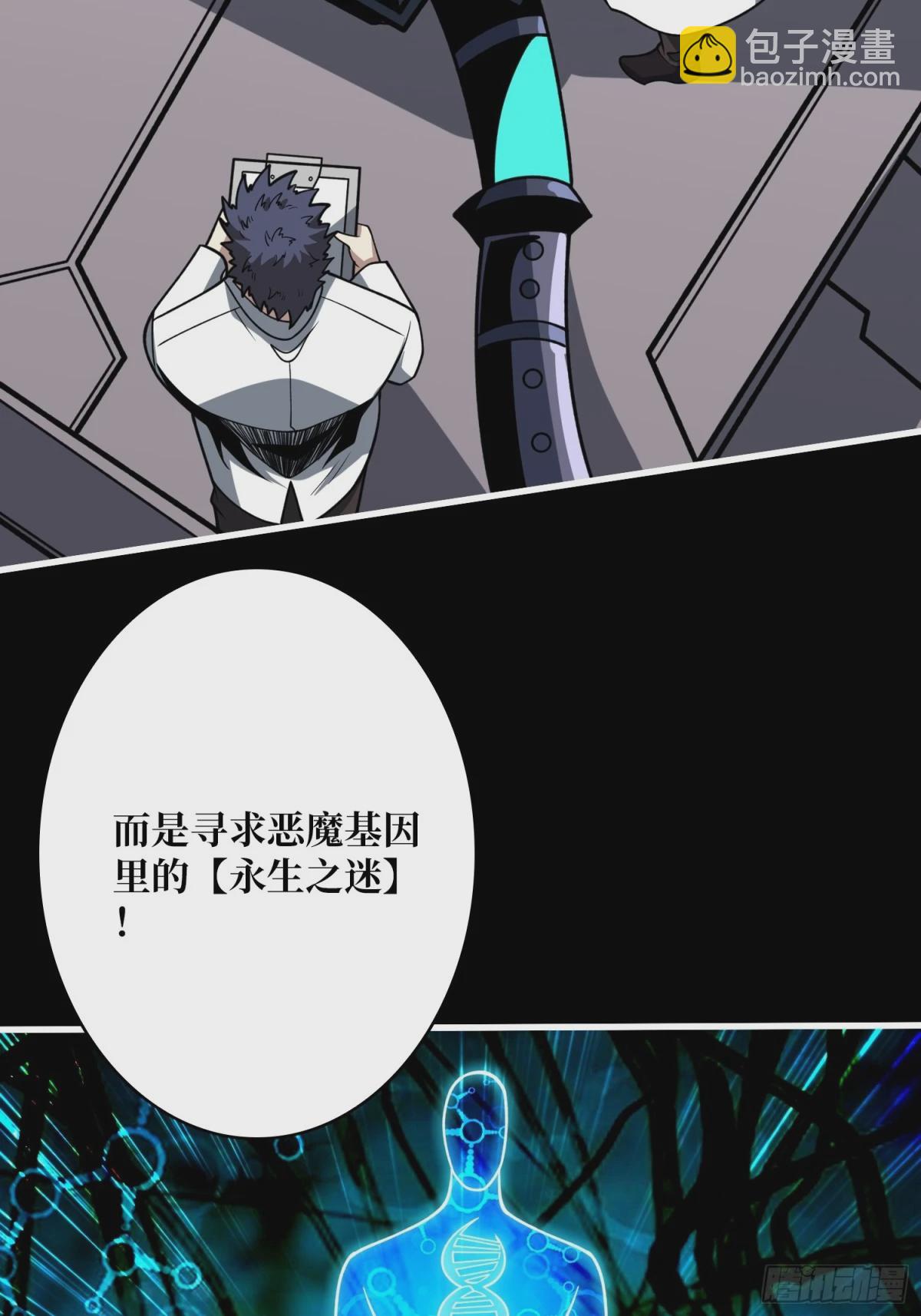 🍕开局就有王者账号 魔由心生 第16页