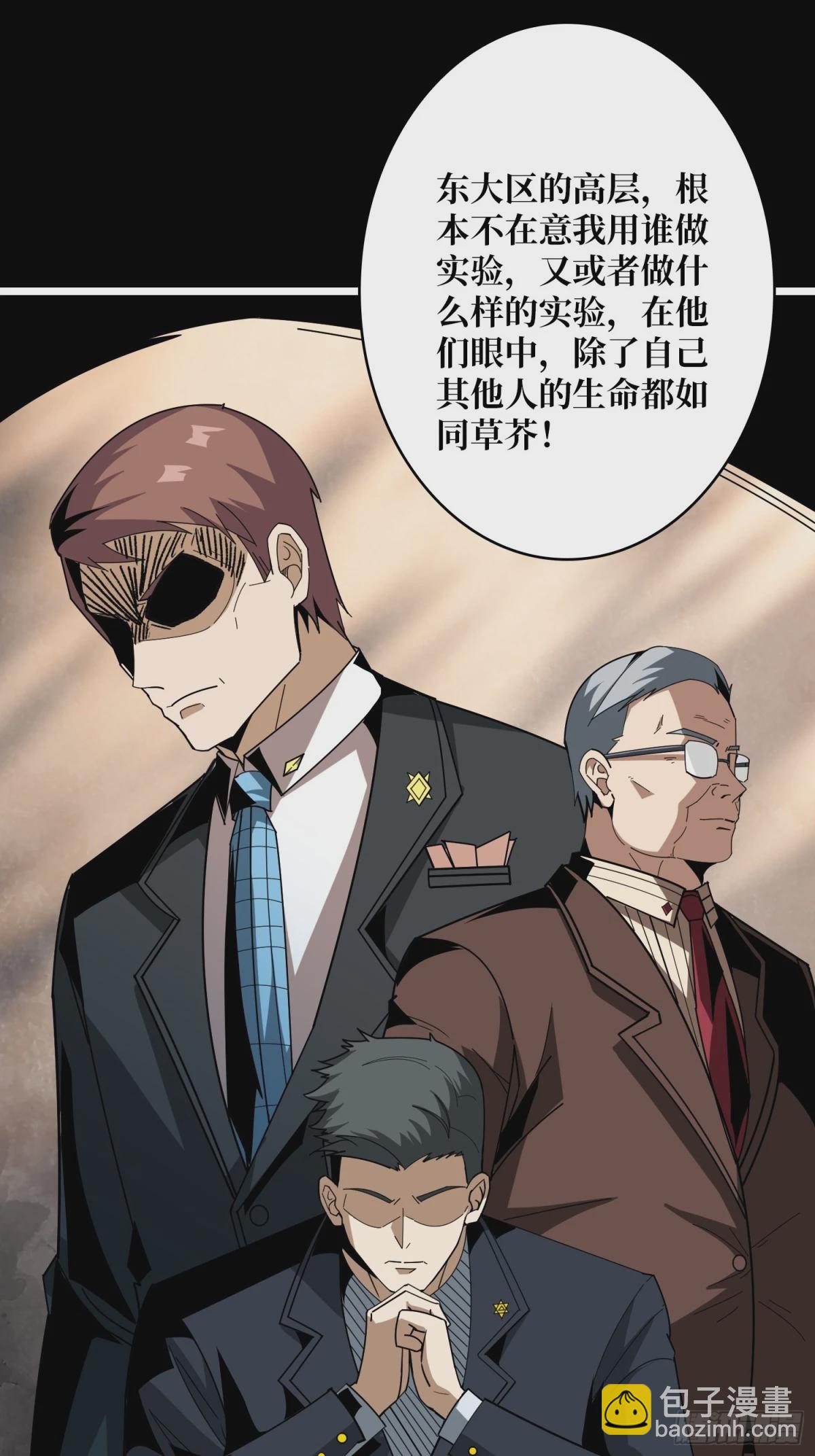 🍕开局就有王者账号 魔由心生 第18页