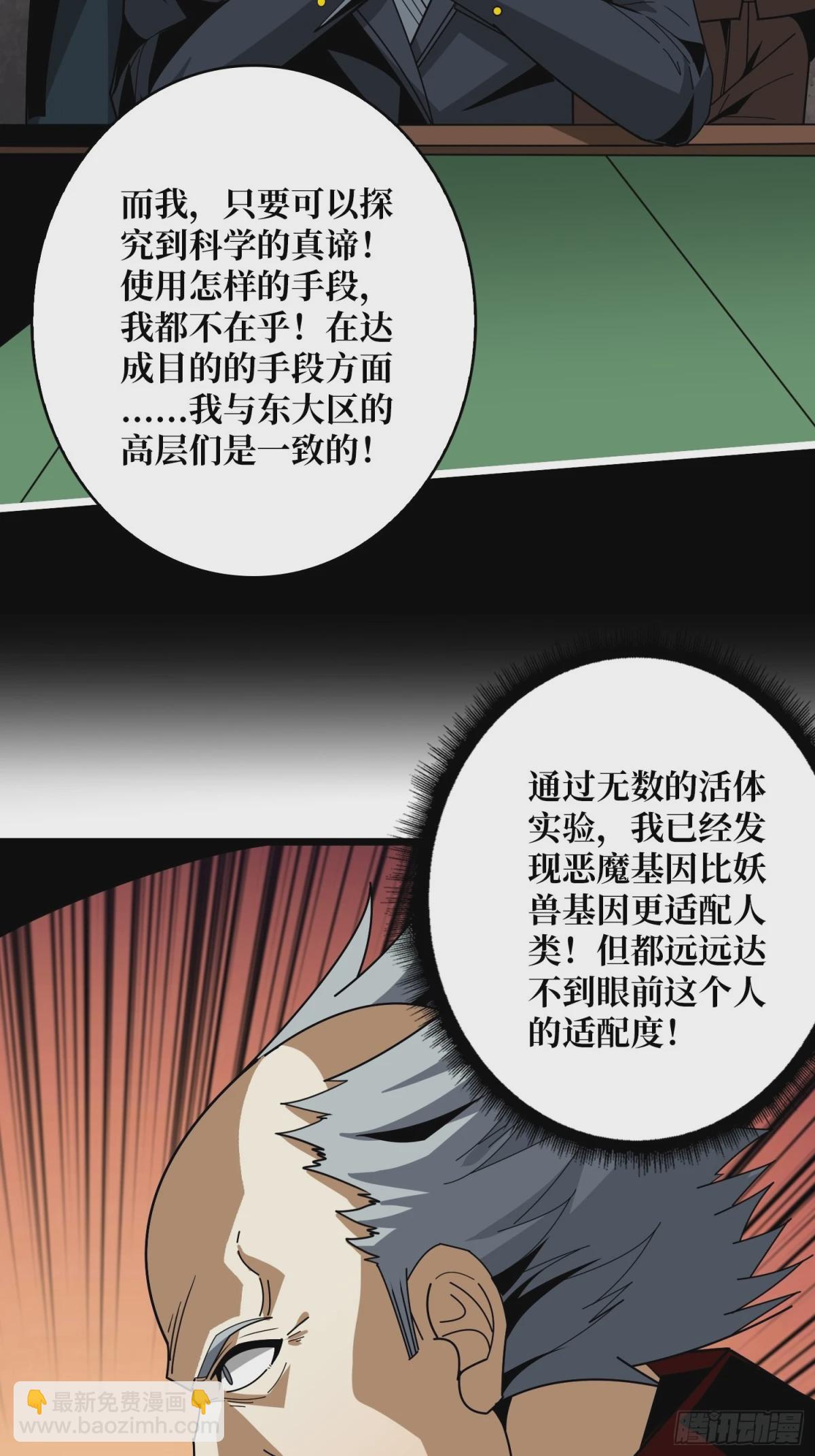 🍕开局就有王者账号 魔由心生 第19页