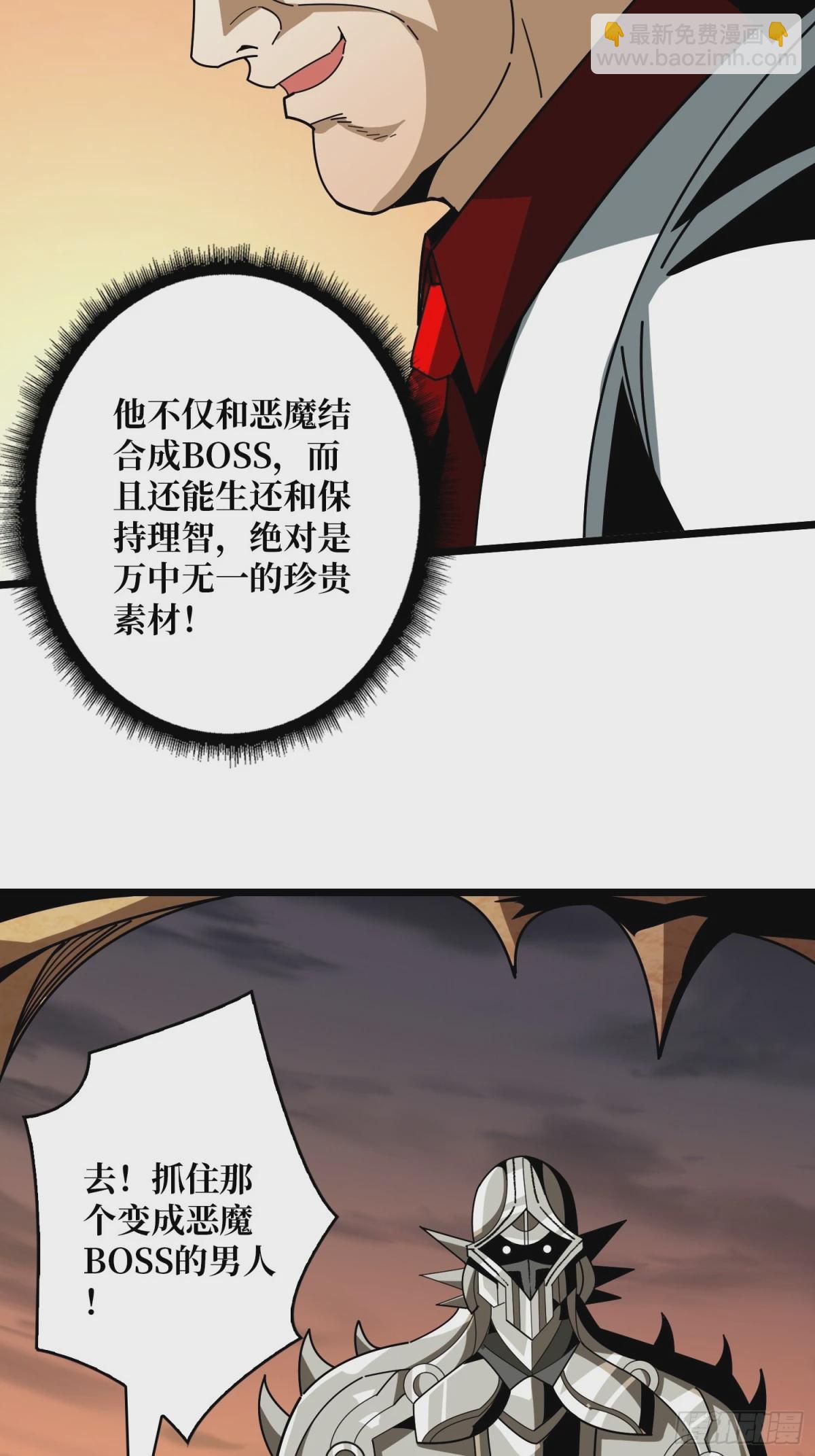 🍕开局就有王者账号 魔由心生 第20页