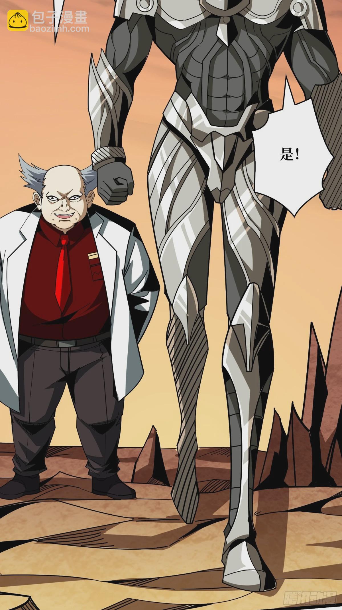 🍕开局就有王者账号 魔由心生 第21页
