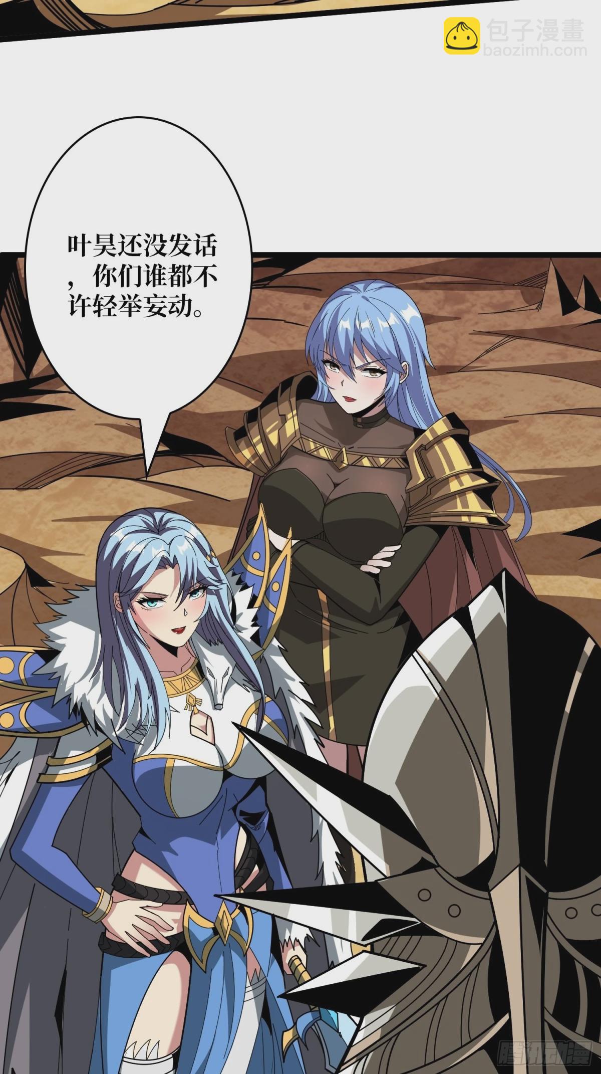 🍕开局就有王者账号 魔由心生 第22页