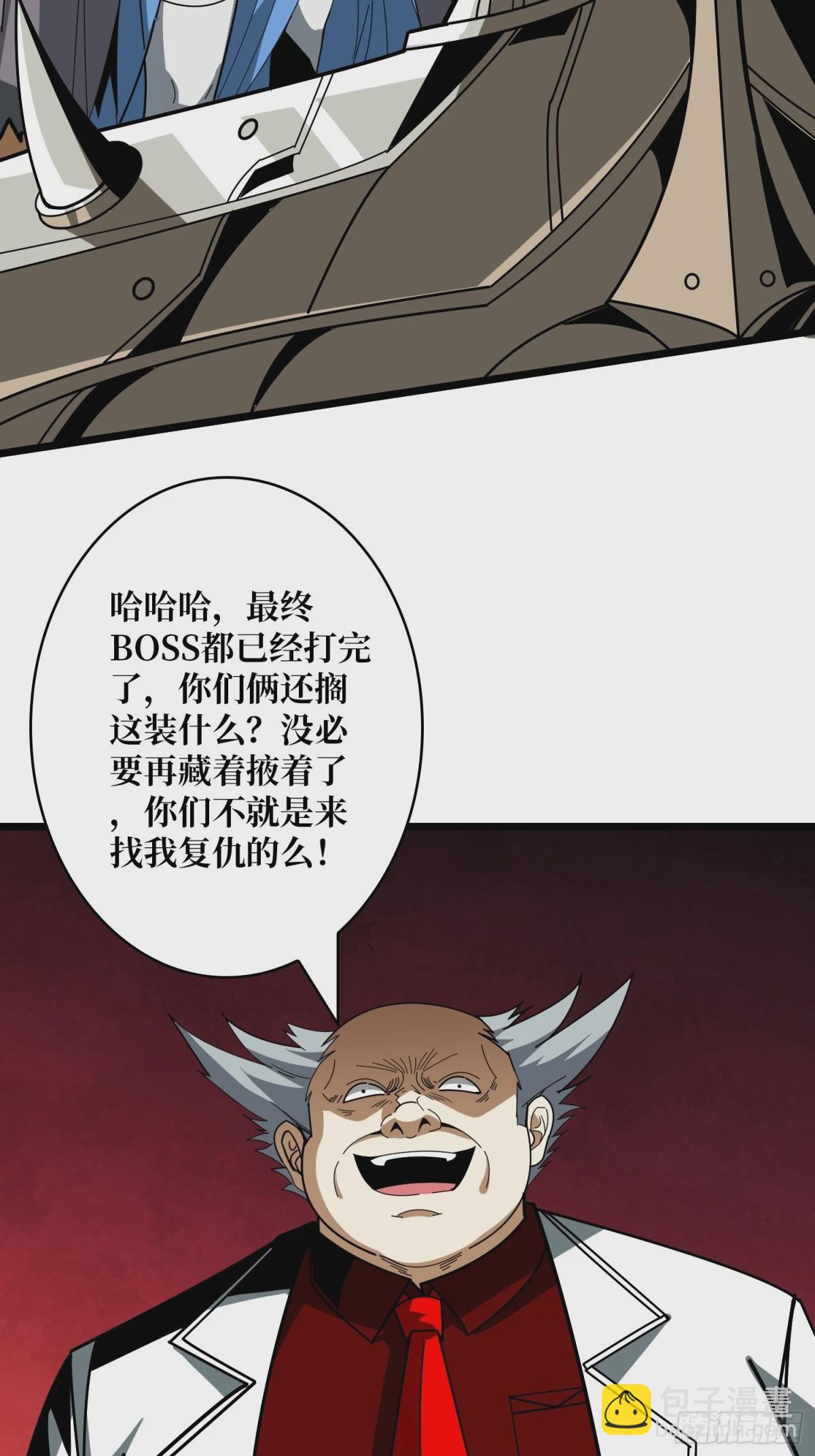 🍕开局就有王者账号 魔由心生 第23页