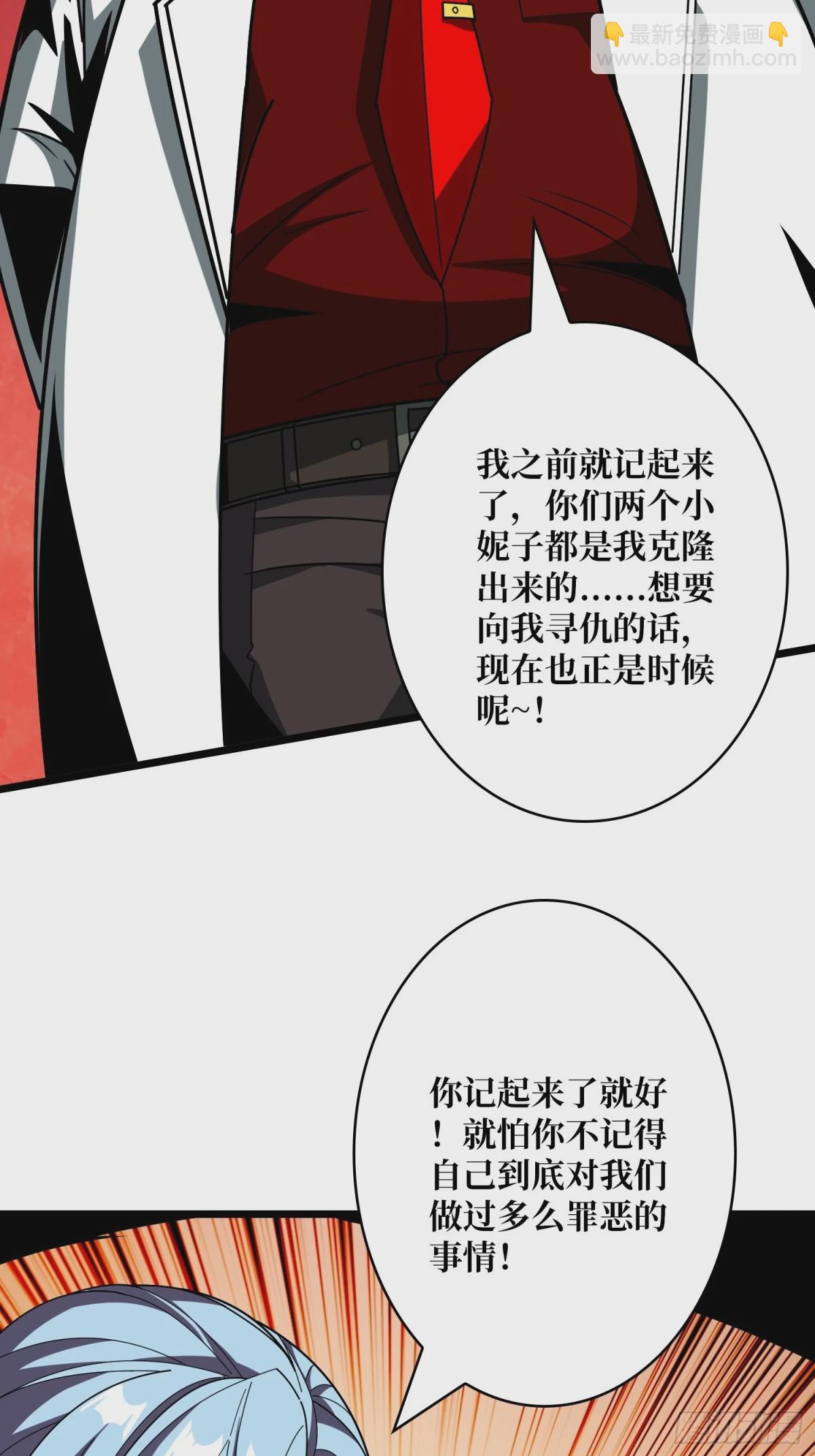 🍕开局就有王者账号 魔由心生 第24页