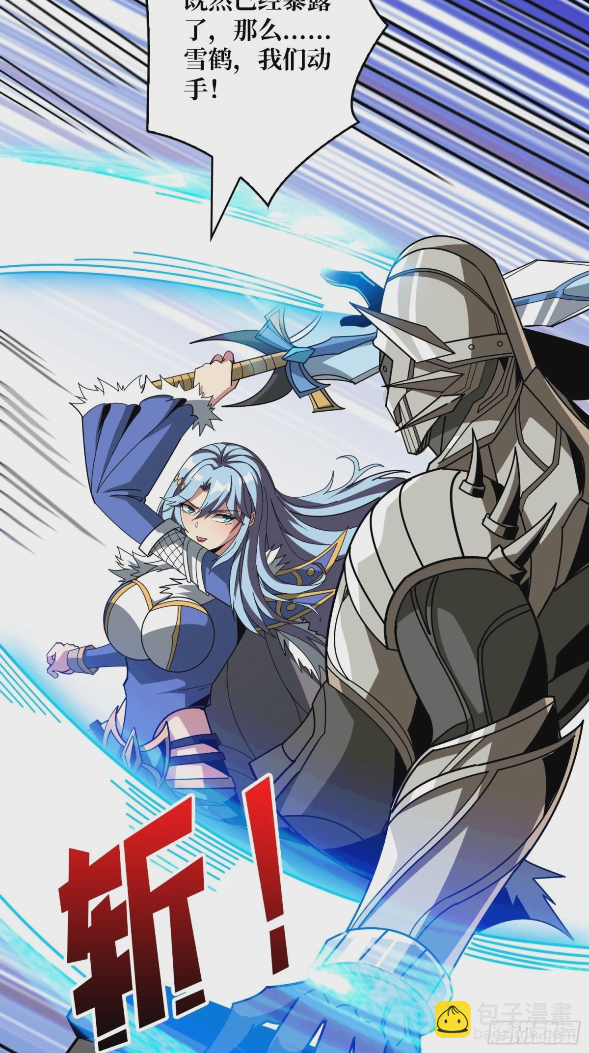 🍕开局就有王者账号 魔由心生 第26页