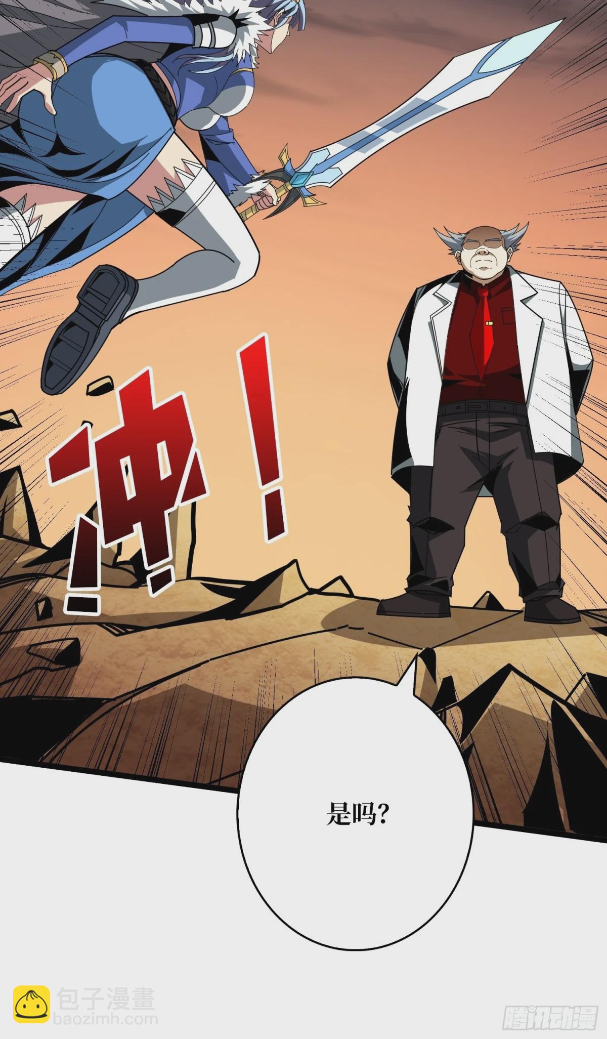 🍕开局就有王者账号 魔由心生 第28页