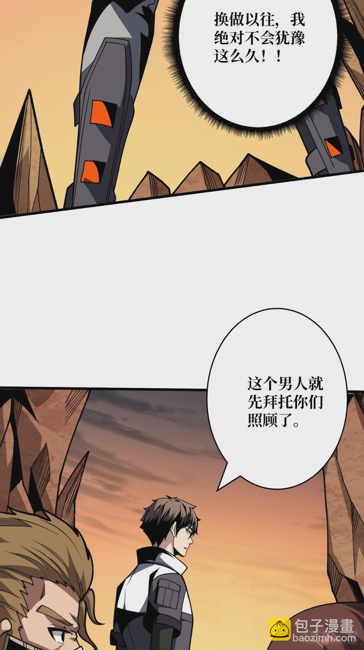 🍕开局就有王者账号 魔由心生 第46页