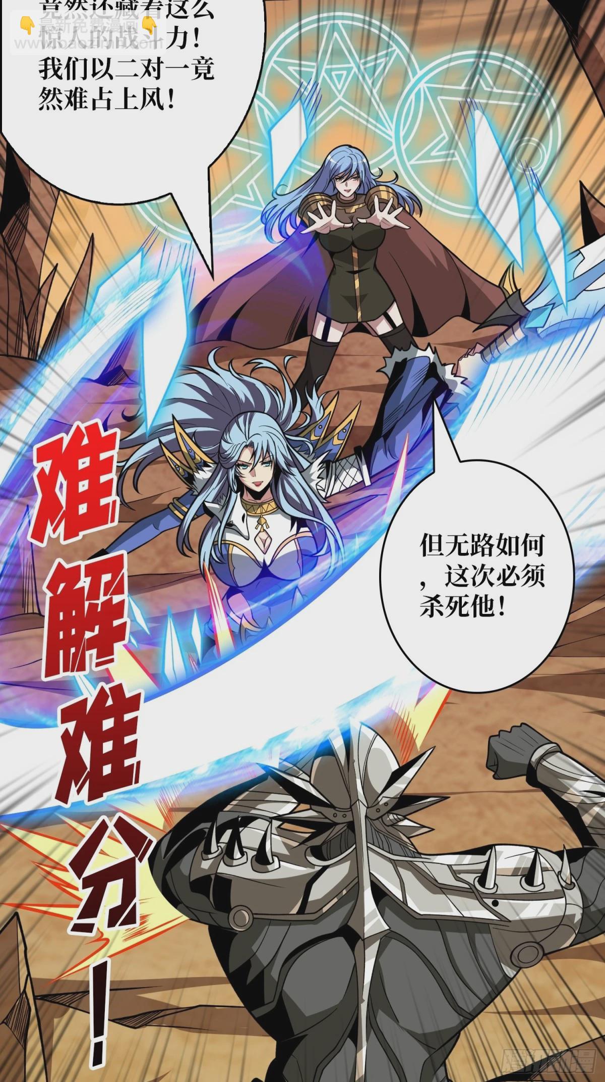 🍕开局就有王者账号 魔由心生 第49页