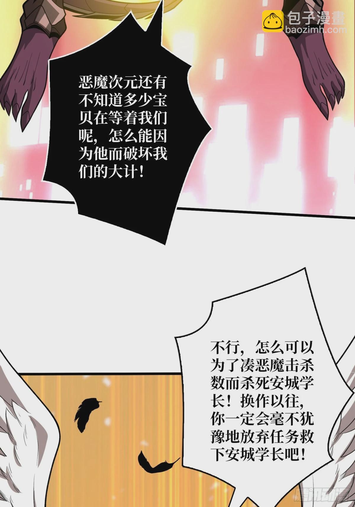 🍕开局就有王者账号 魔由心生 第7页