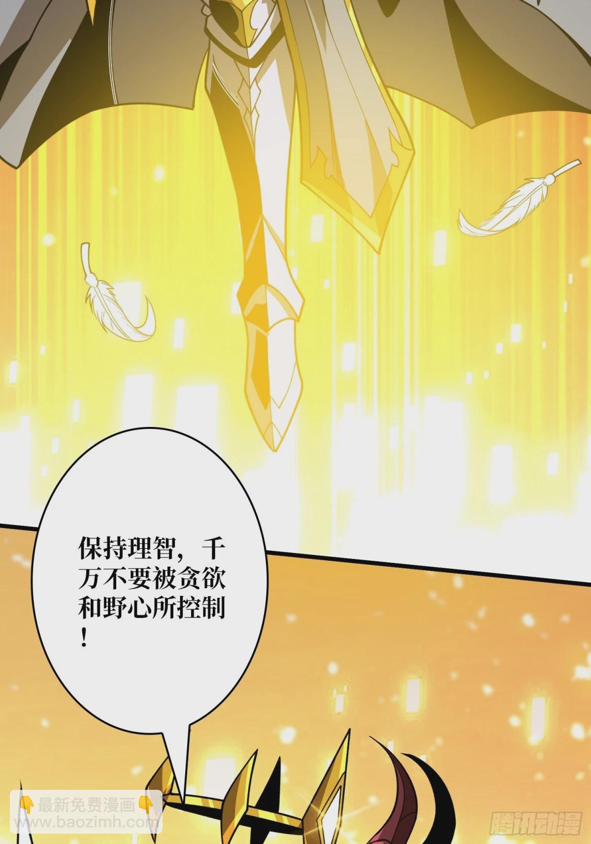 🍕开局就有王者账号 魔由心生 第9页