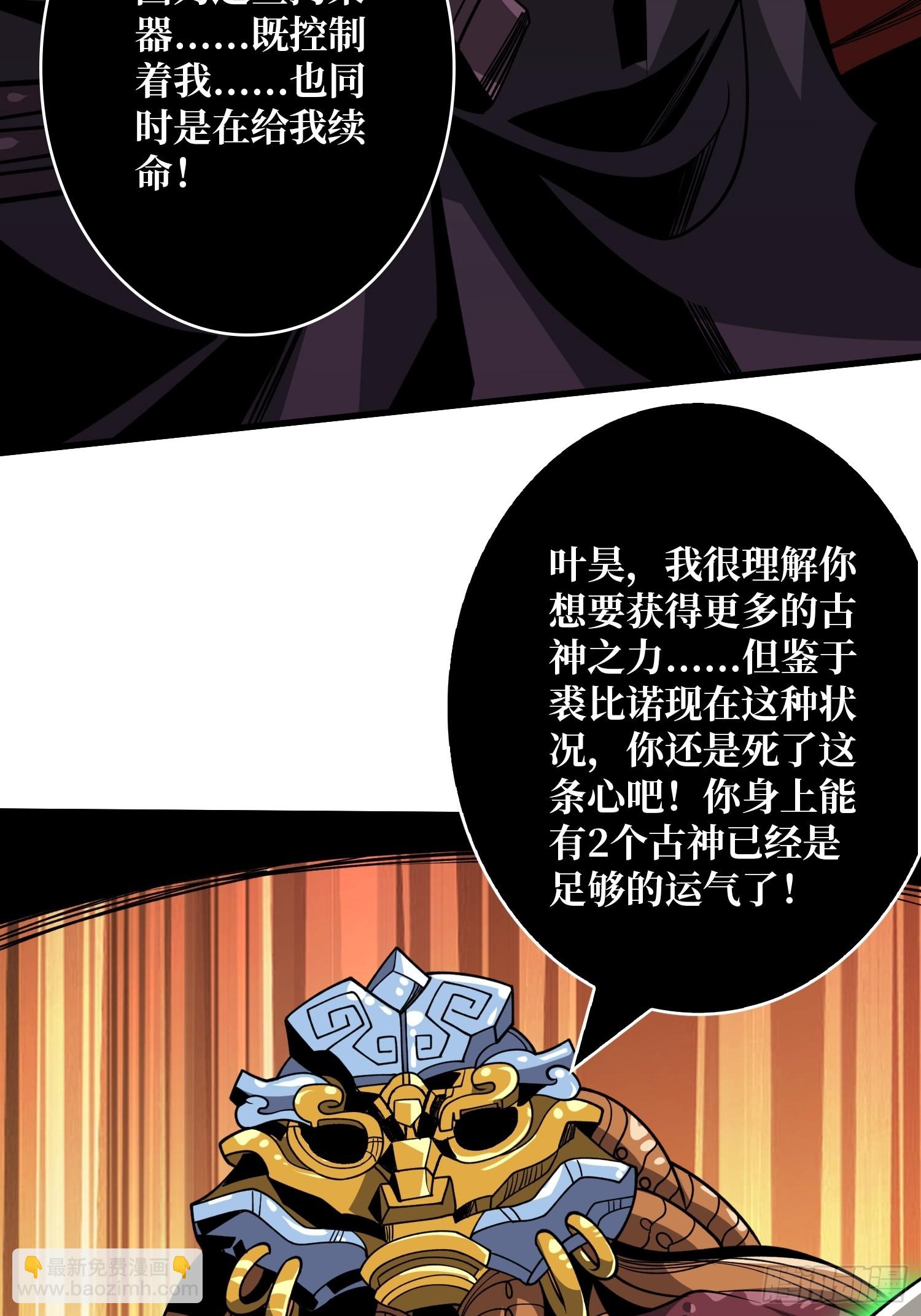 🍕开局就有王者账号 又一个老六！ 第27页
