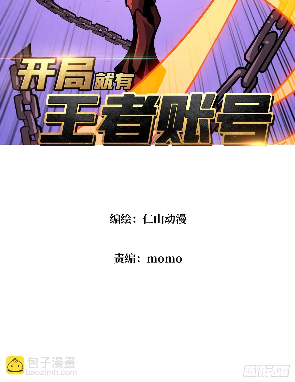 🍕开局就有王者账号 又一个老六！ 第3页