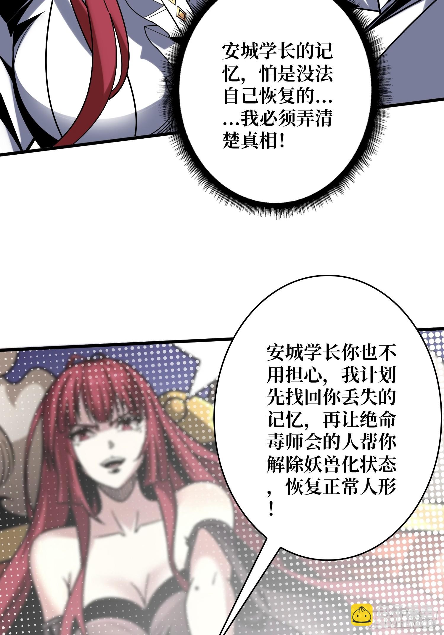 🍕开局就有王者账号 决战前的部署 第10页