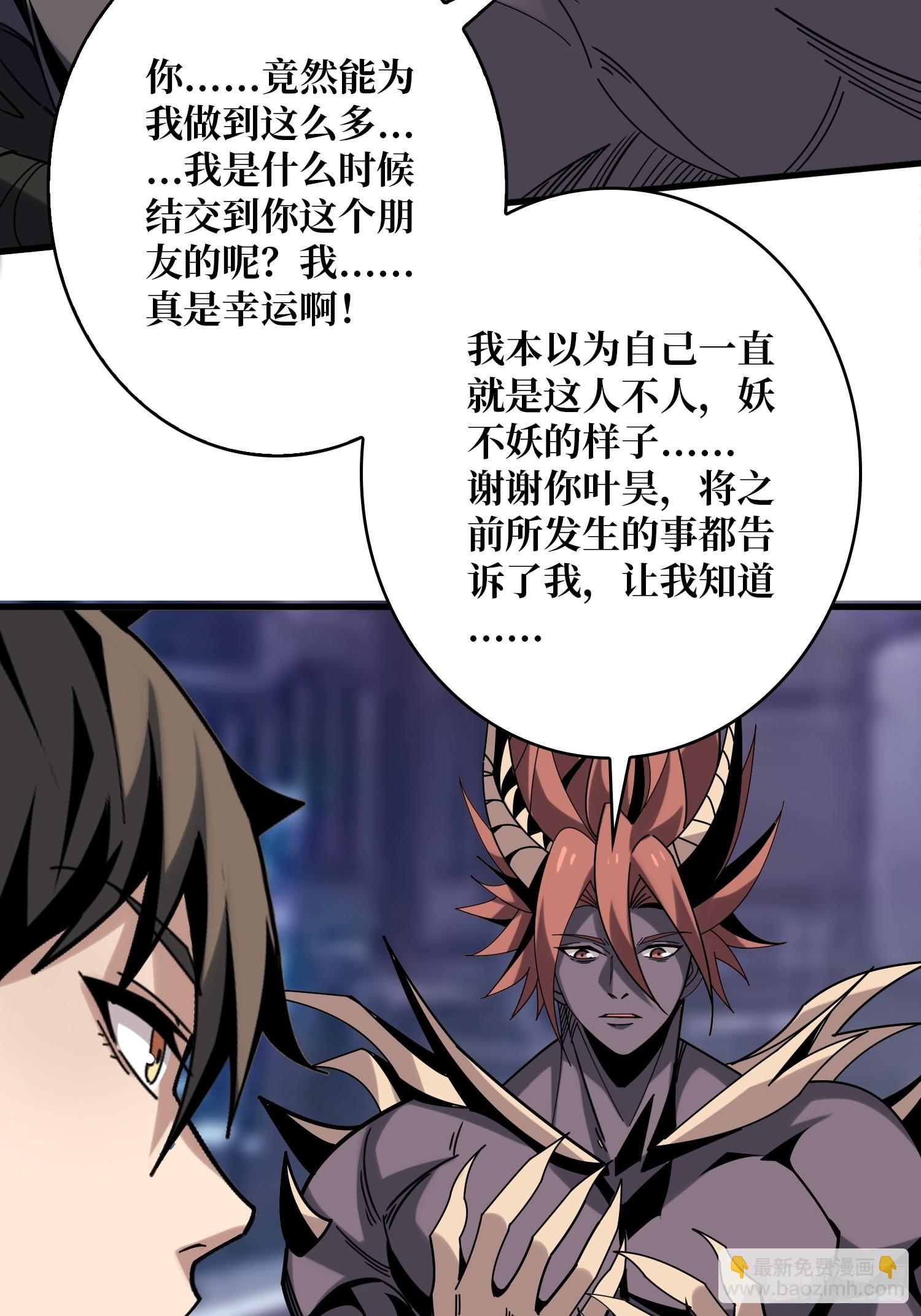 🍕开局就有王者账号 决战前的部署 第12页
