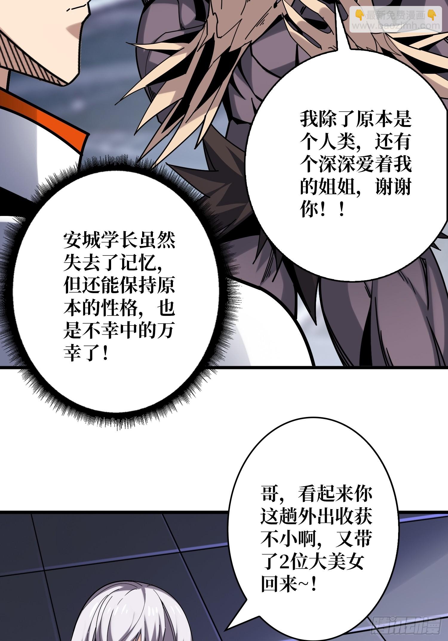 🍕开局就有王者账号 决战前的部署 第13页