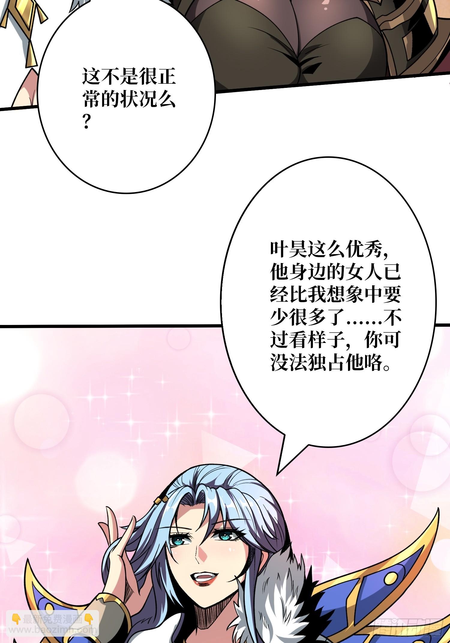 🍕开局就有王者账号 决战前的部署 第19页