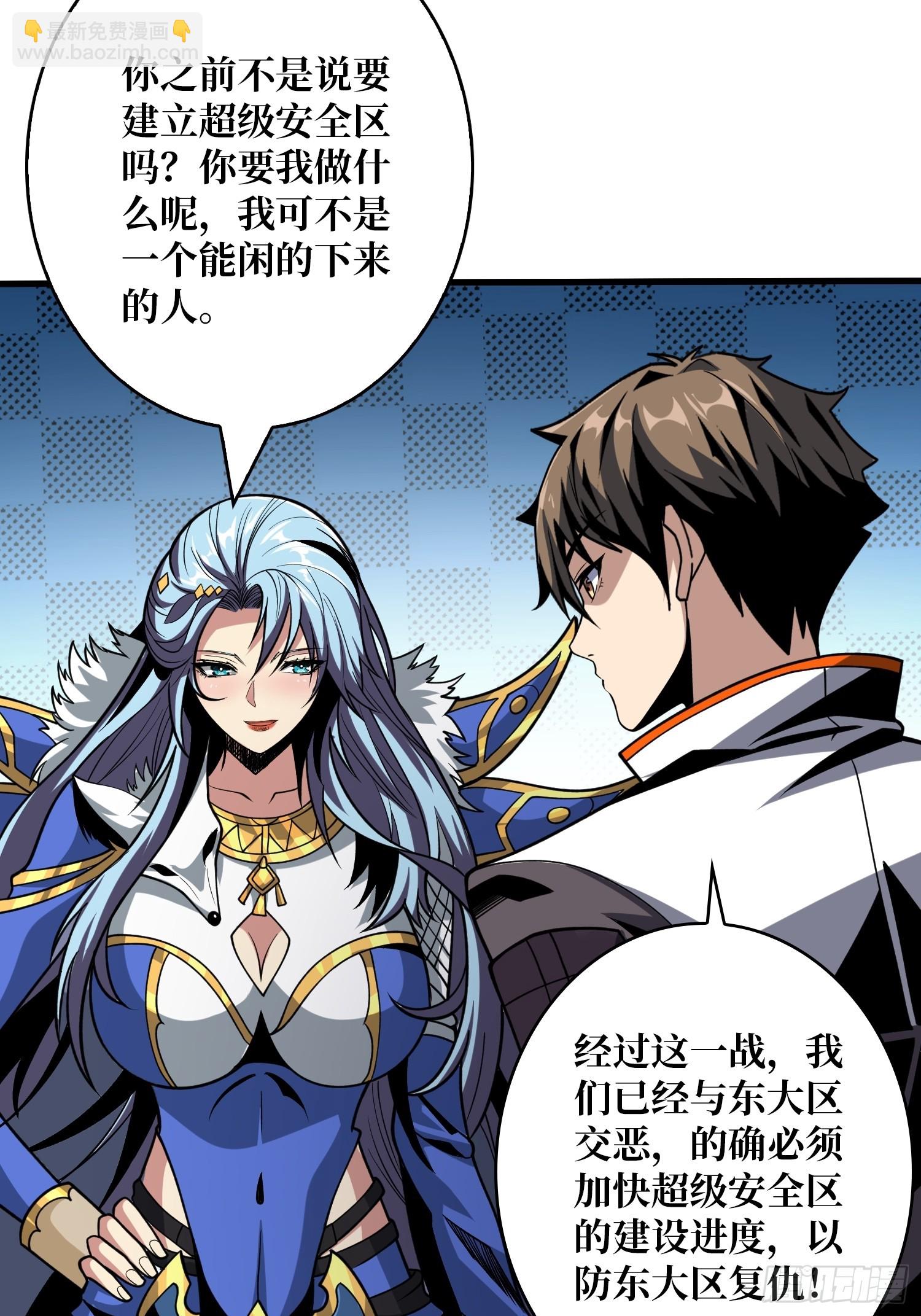 🍕开局就有王者账号 决战前的部署 第23页