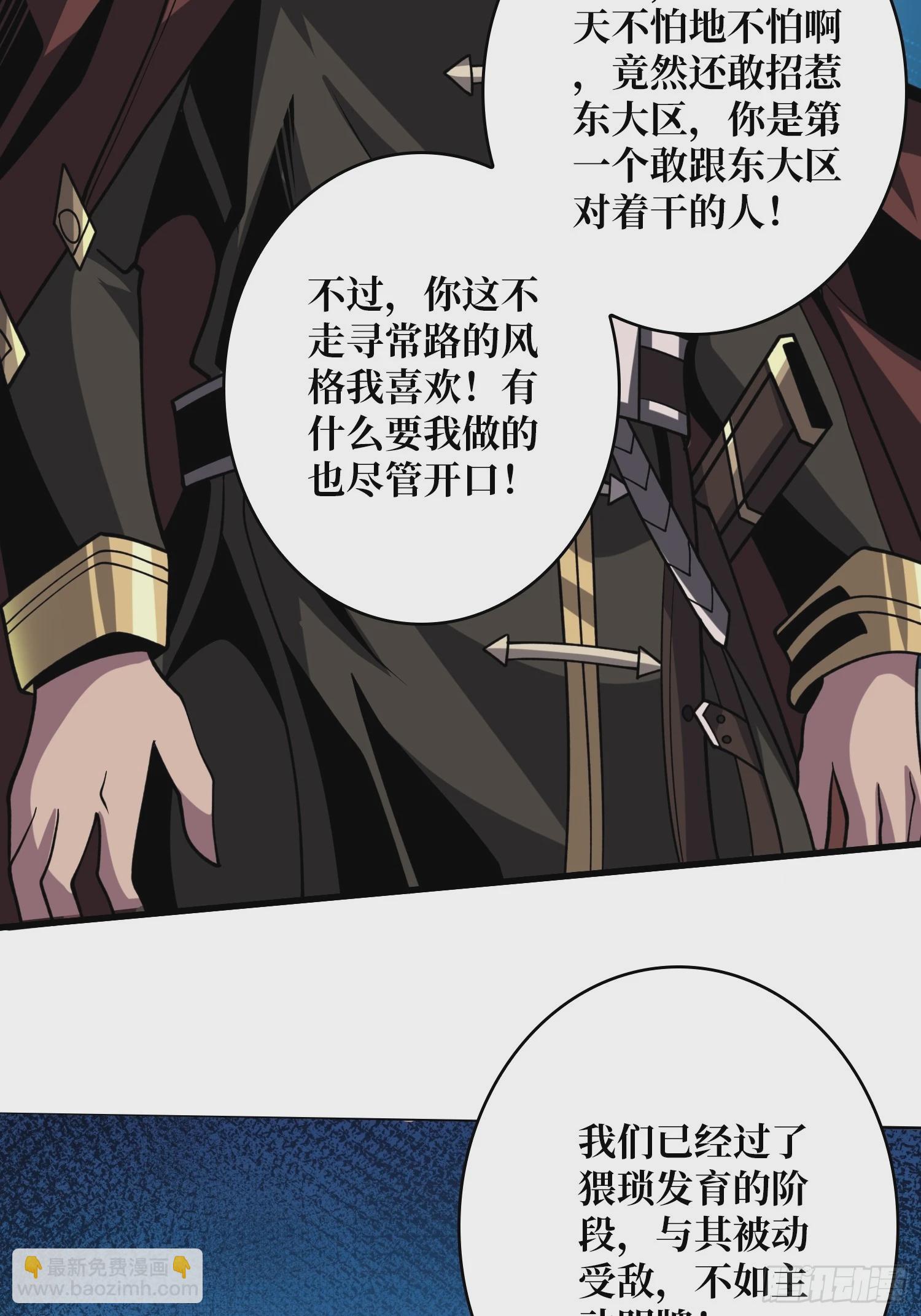 🍕开局就有王者账号 决战前的部署 第25页
