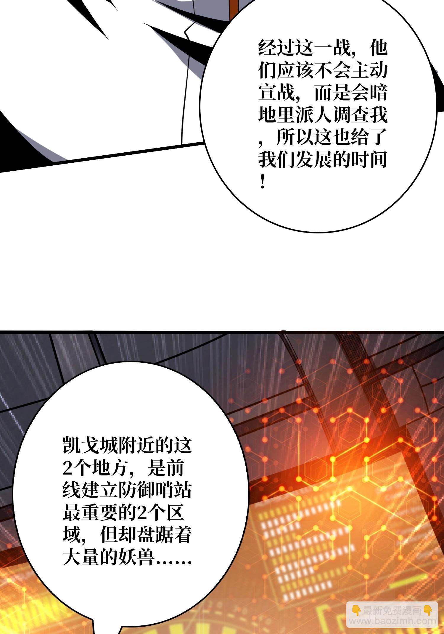 🍕开局就有王者账号 决战前的部署 第27页