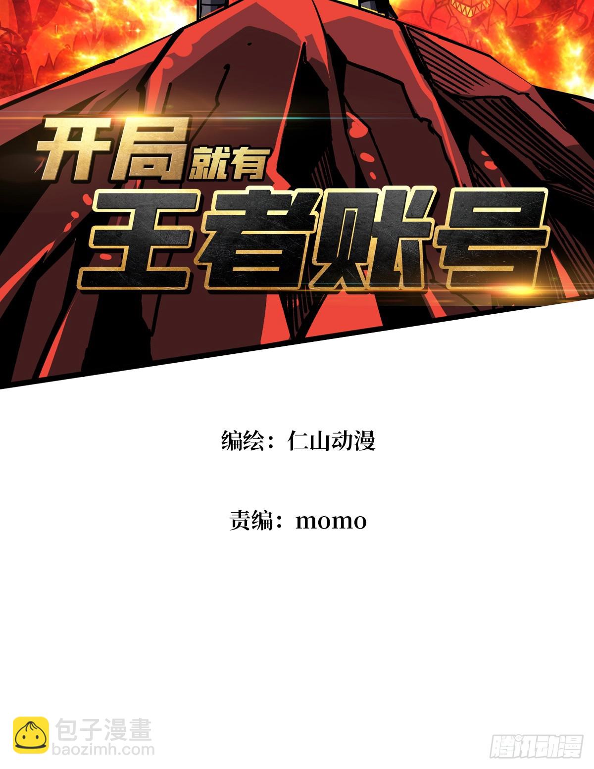 🍕开局就有王者账号 决战前的部署 第3页