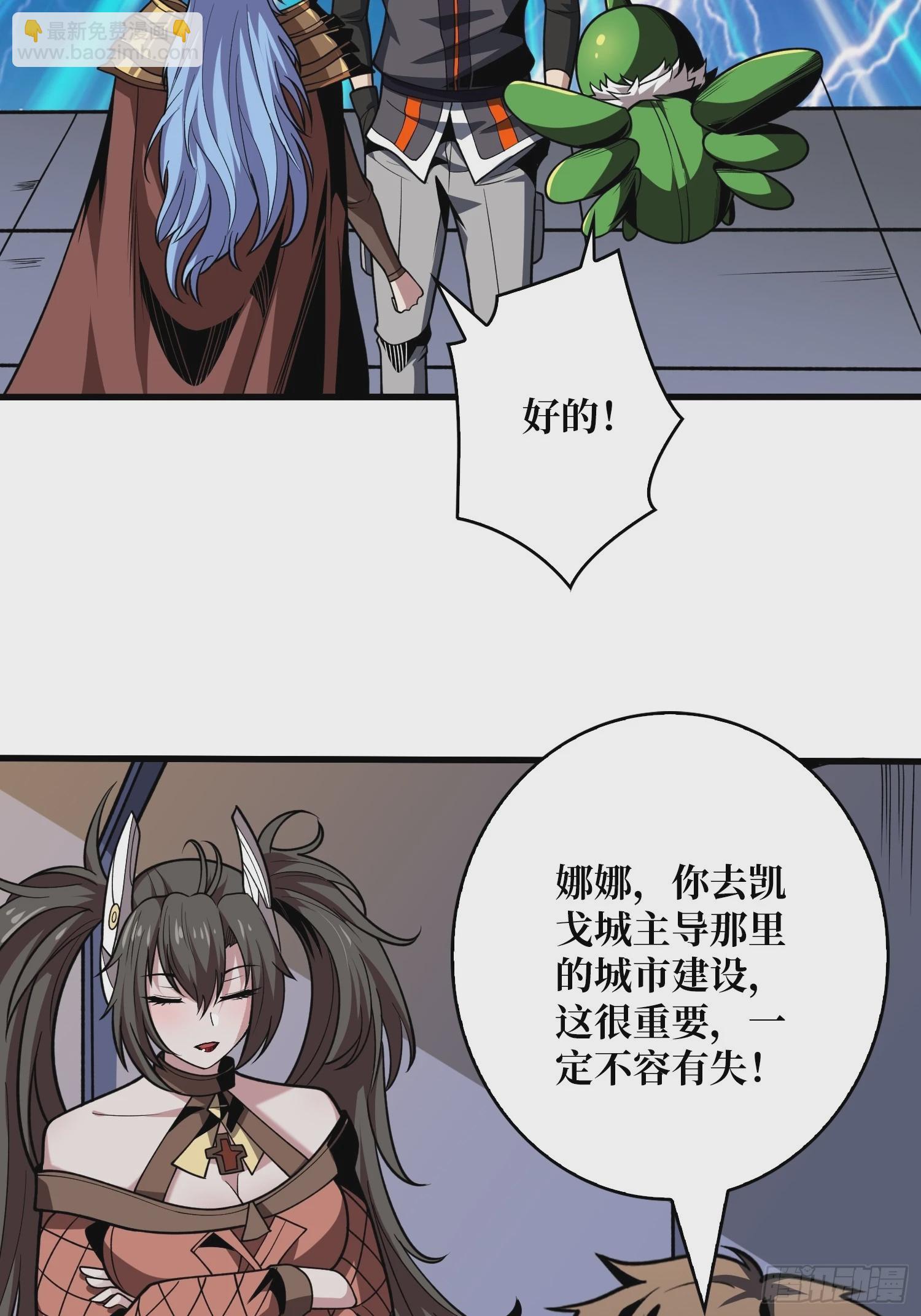 🍕开局就有王者账号 决战前的部署 第33页