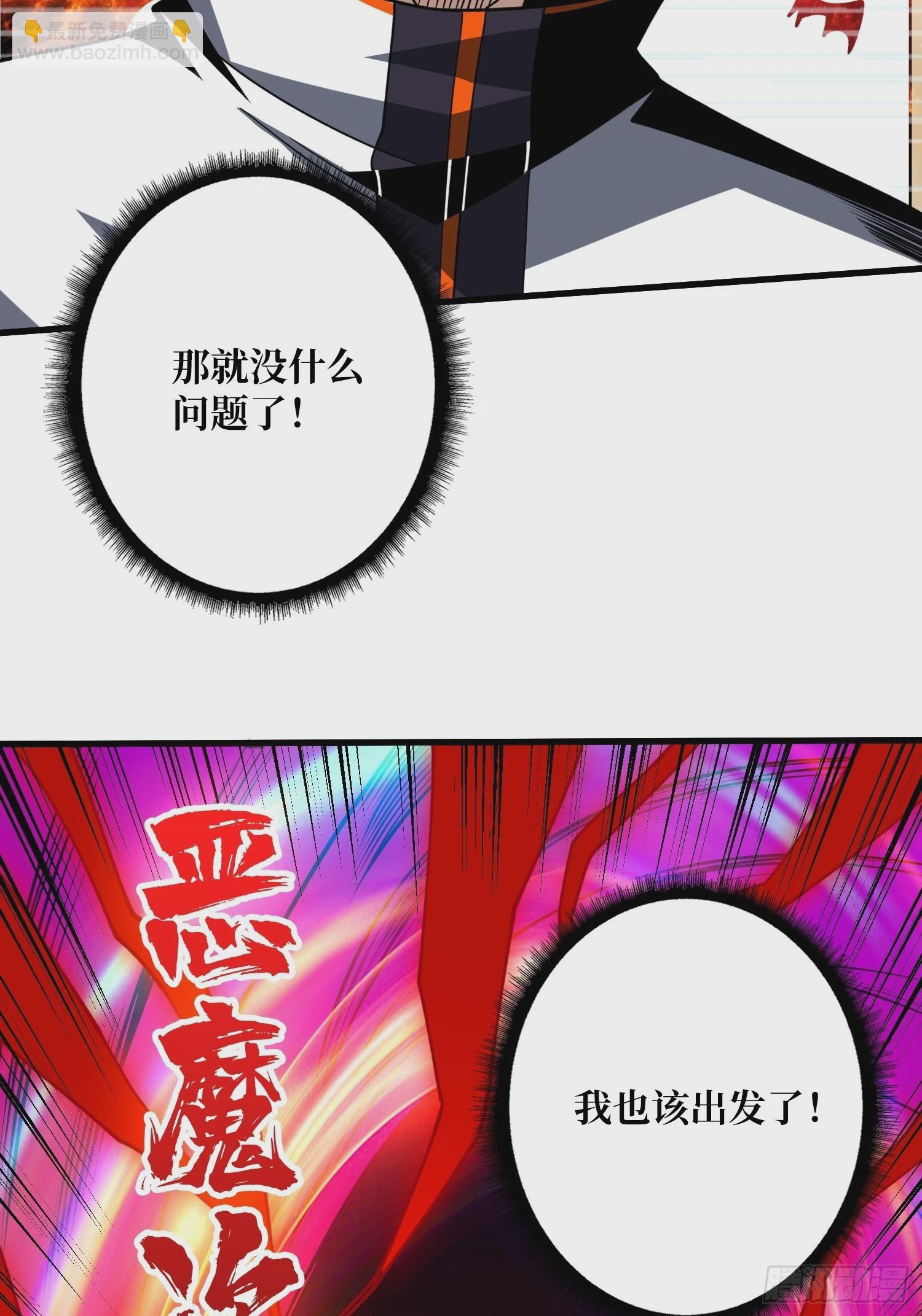 🍕开局就有王者账号 决战前的部署 第38页