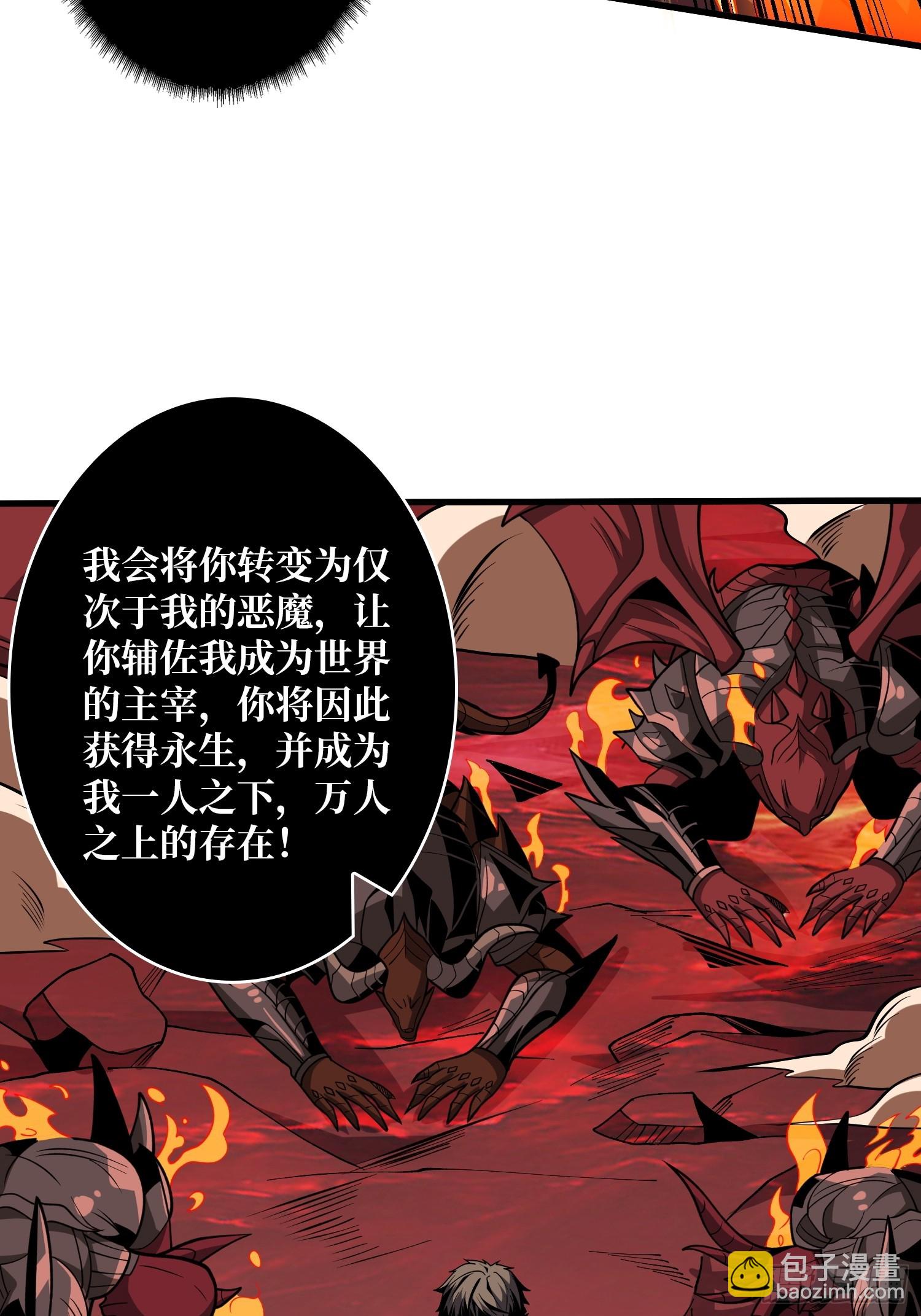 🍕开局就有王者账号 与神对峙 第12页