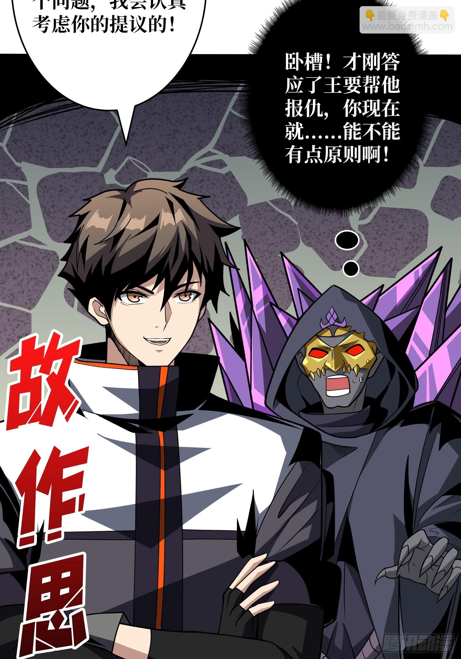 🍕开局就有王者账号 与神对峙 第16页
