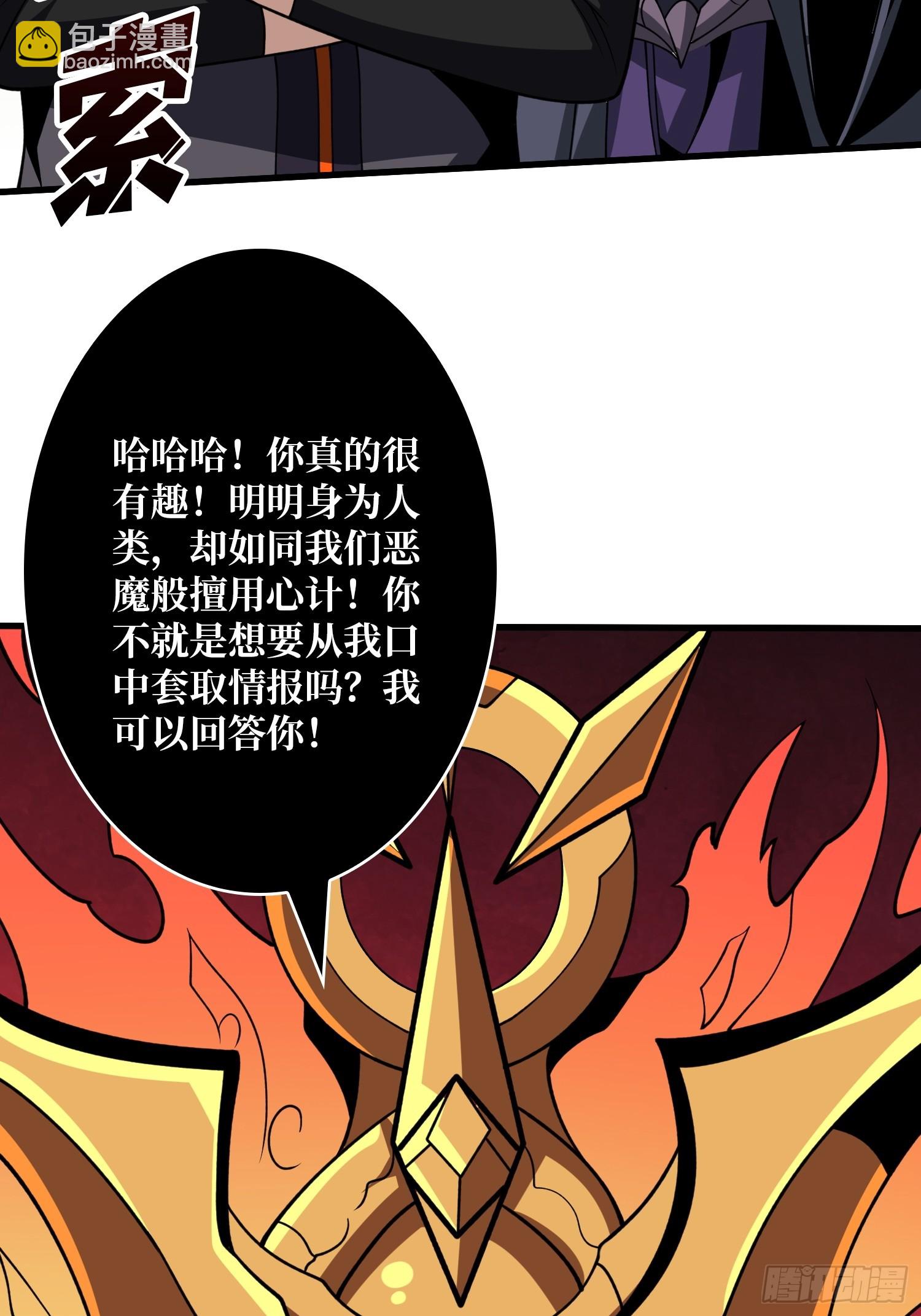 🍕开局就有王者账号 与神对峙 第17页