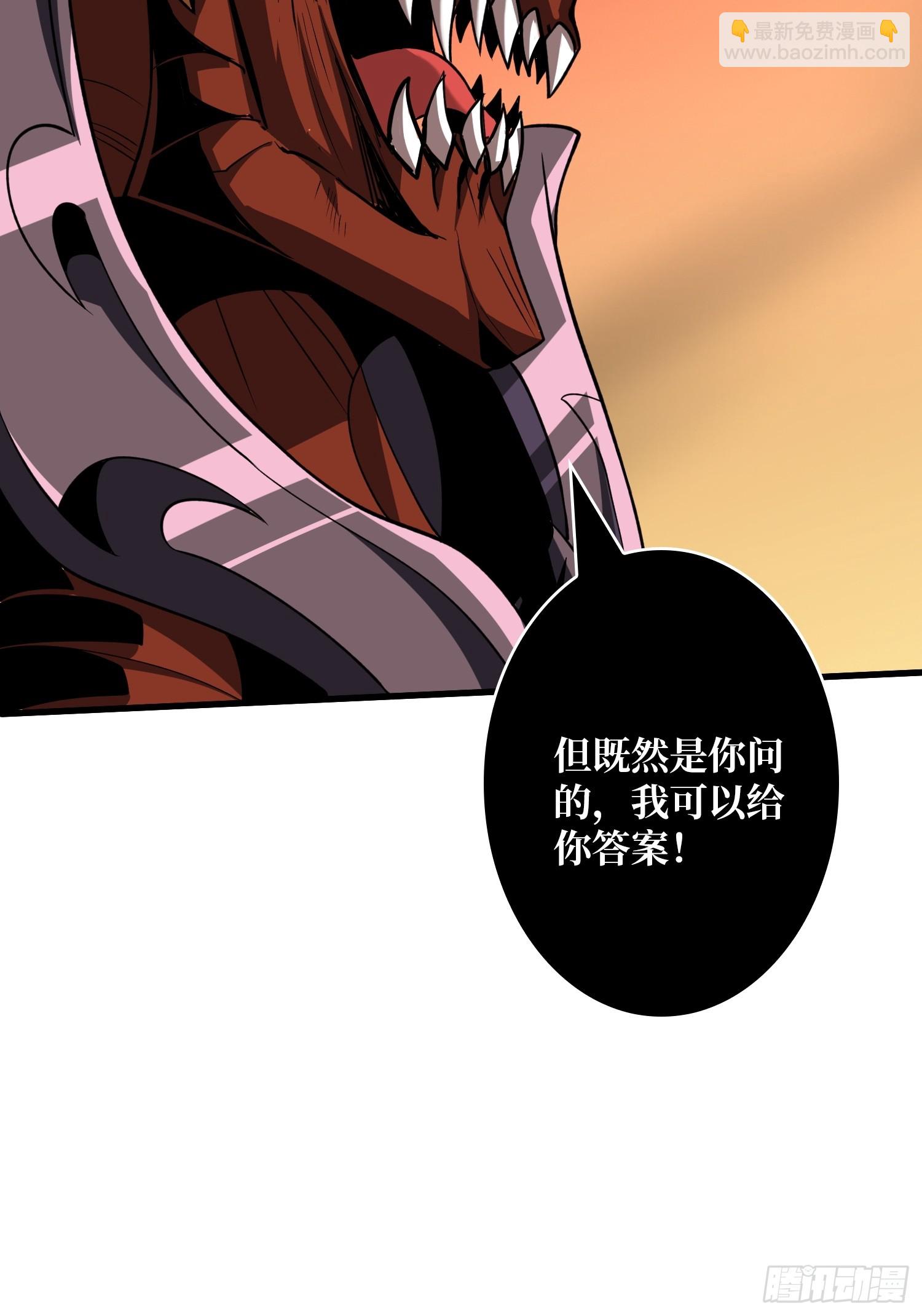🍕开局就有王者账号 与神对峙 第21页
