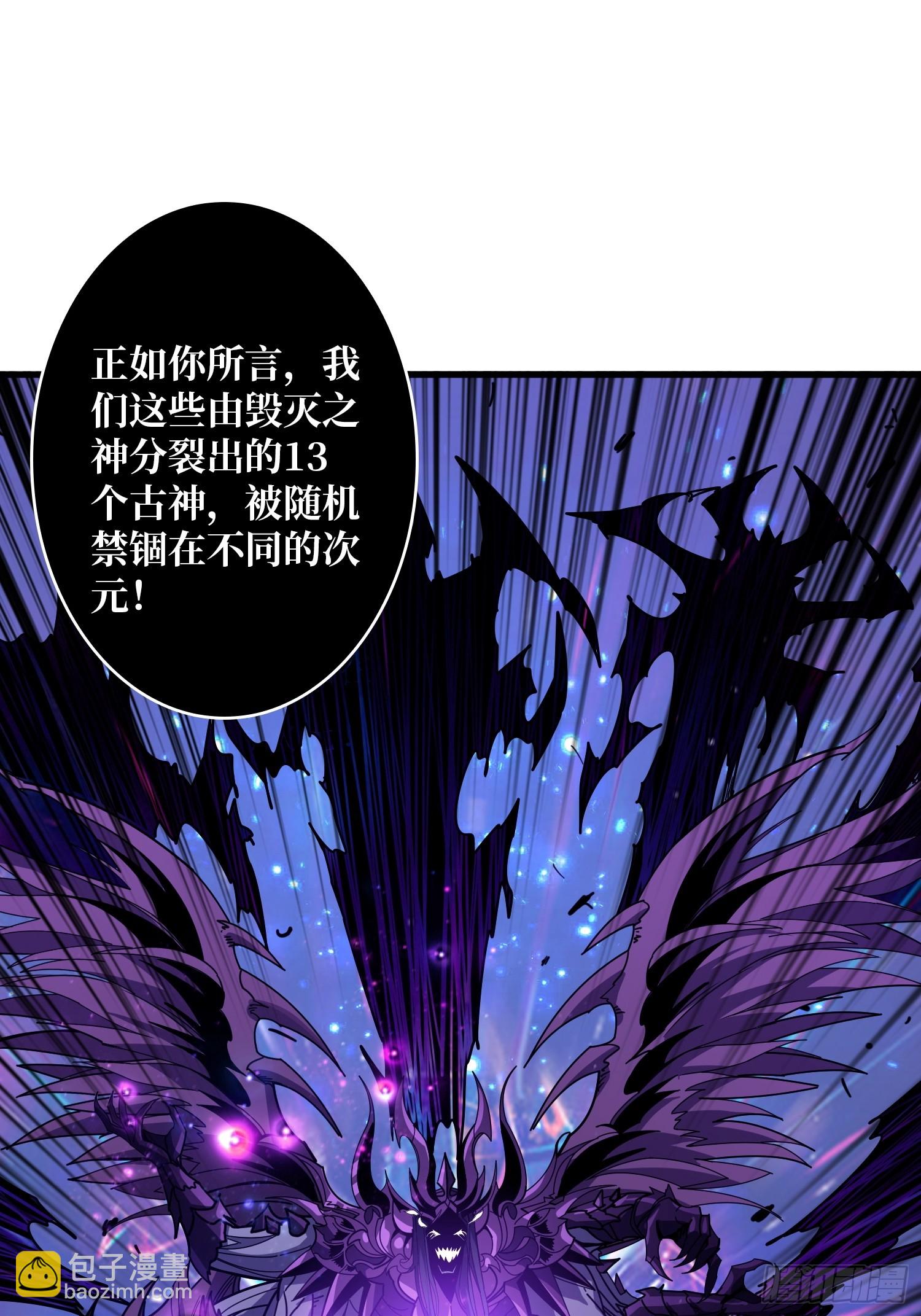 🍕开局就有王者账号 与神对峙 第22页